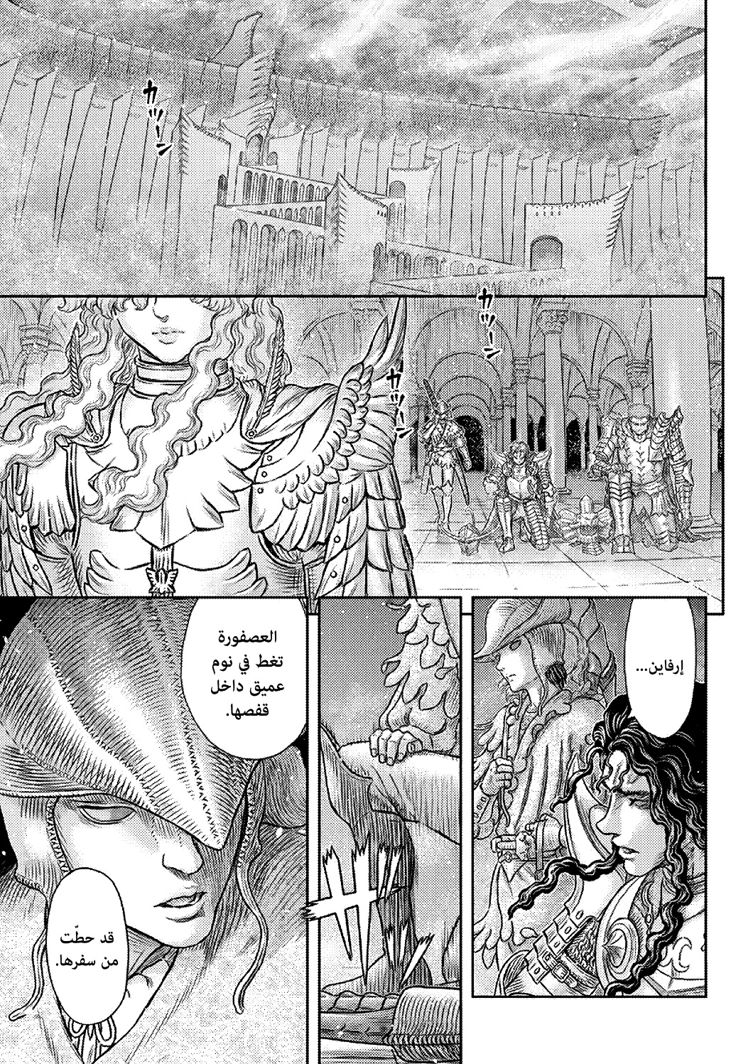 Berserk: Chapter 372 - Page 20