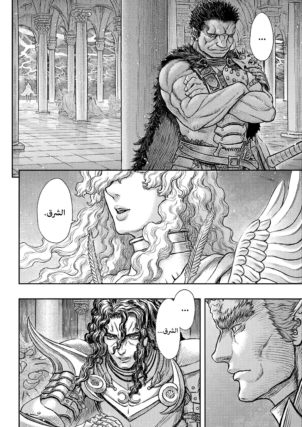 Berserk: Chapter 372 - Page 21