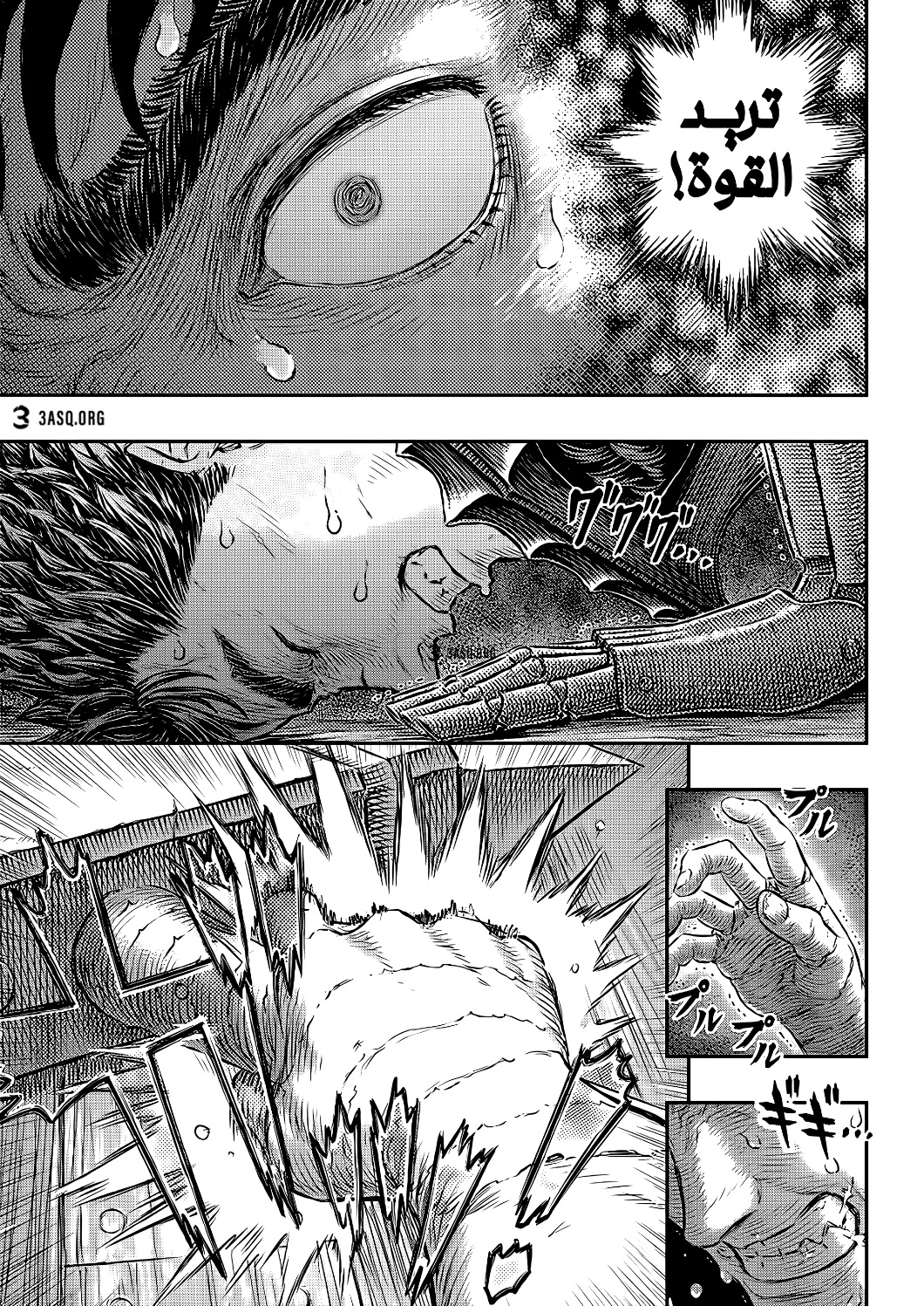 Berserk: Chapter 373 - Page 11