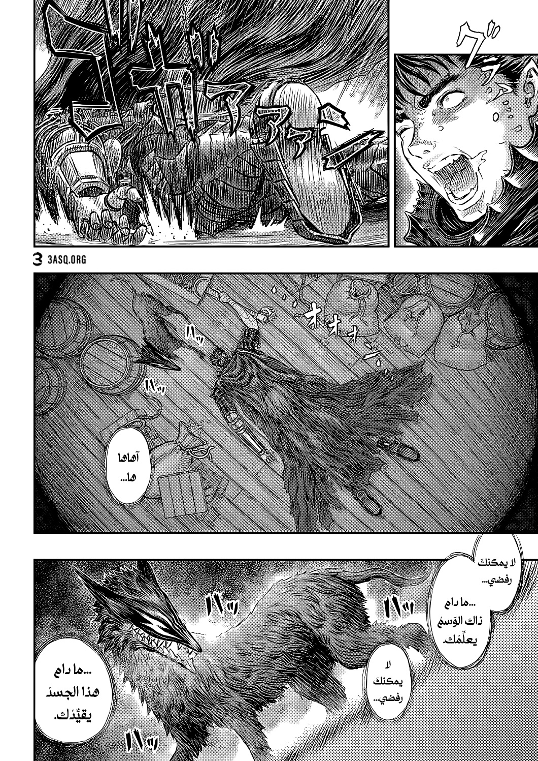 Berserk: Chapter 373 - Page 16