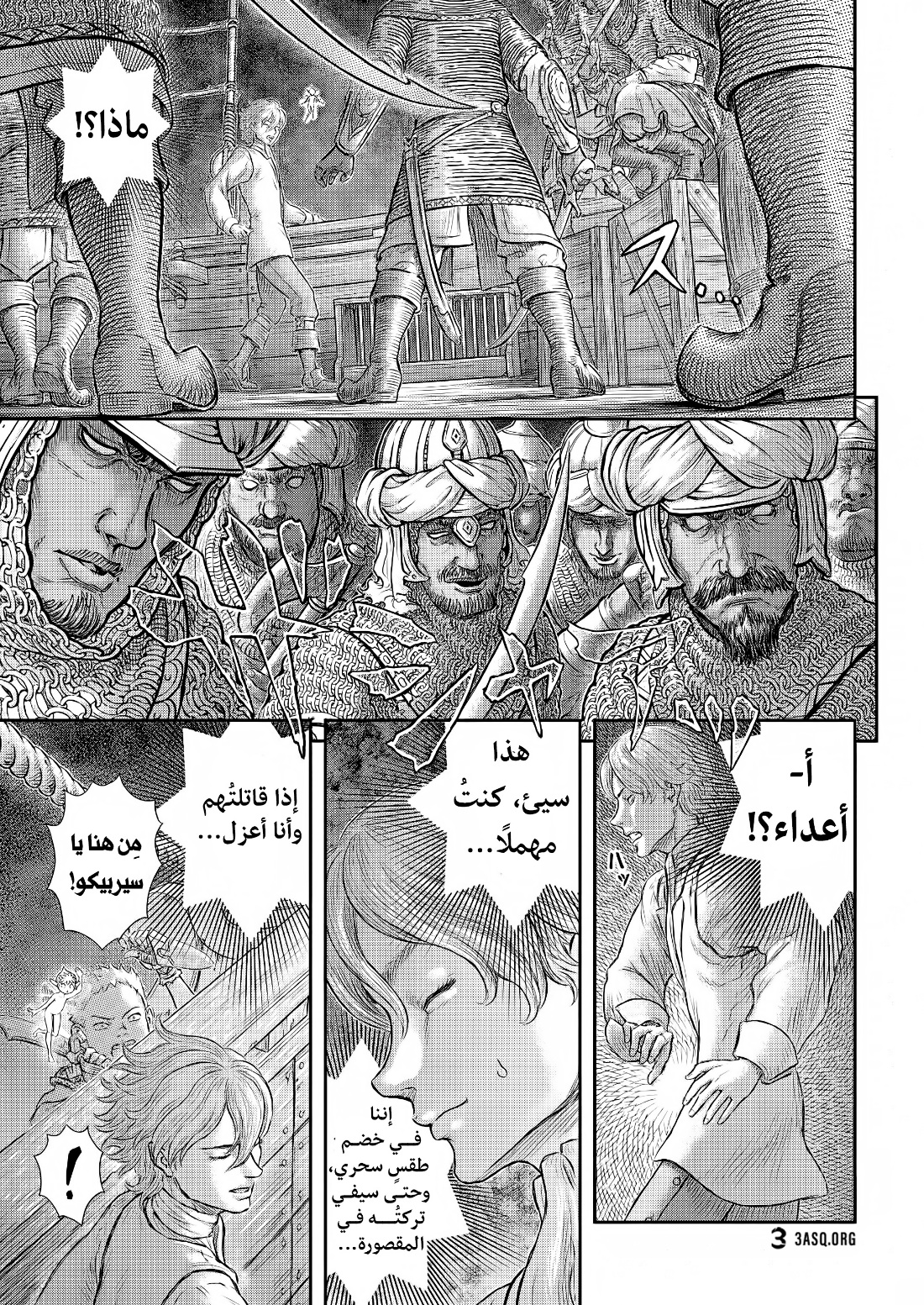 Berserk: Chapter 374 - Page 6