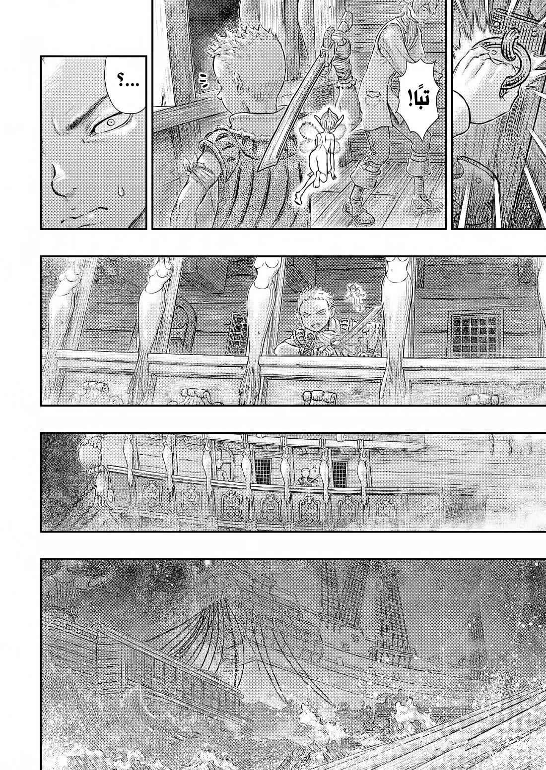Berserk: Chapter 374 - Page 9