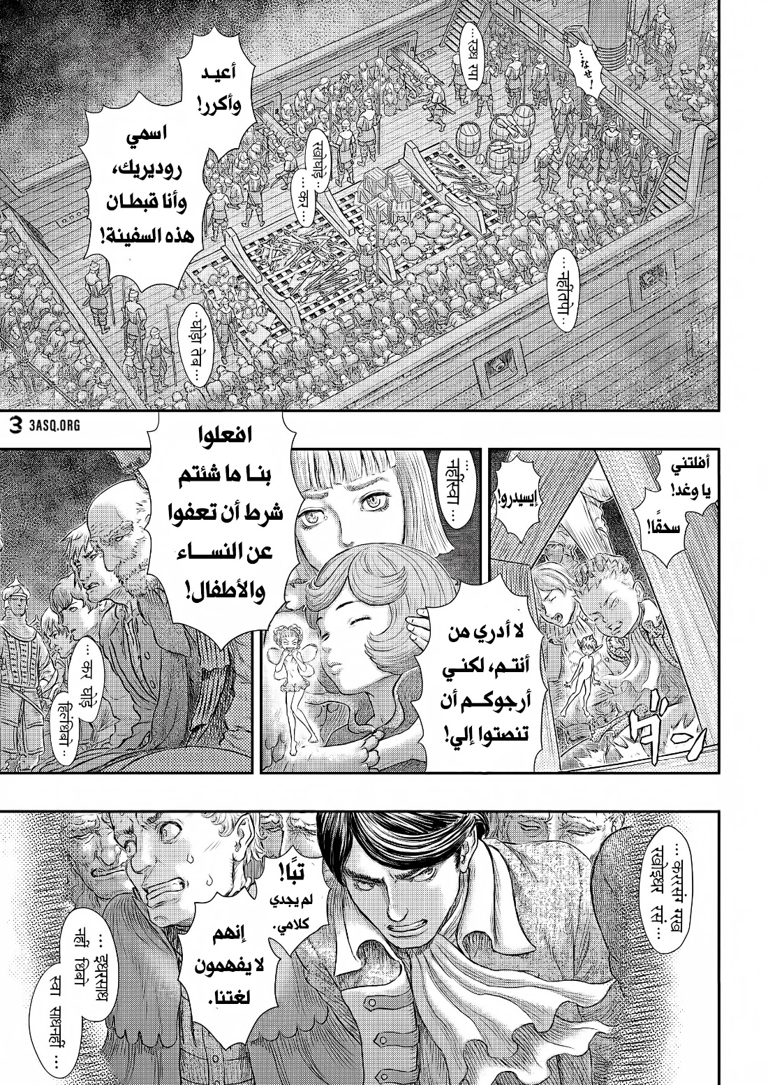 Berserk: Chapter 374 - Page 18