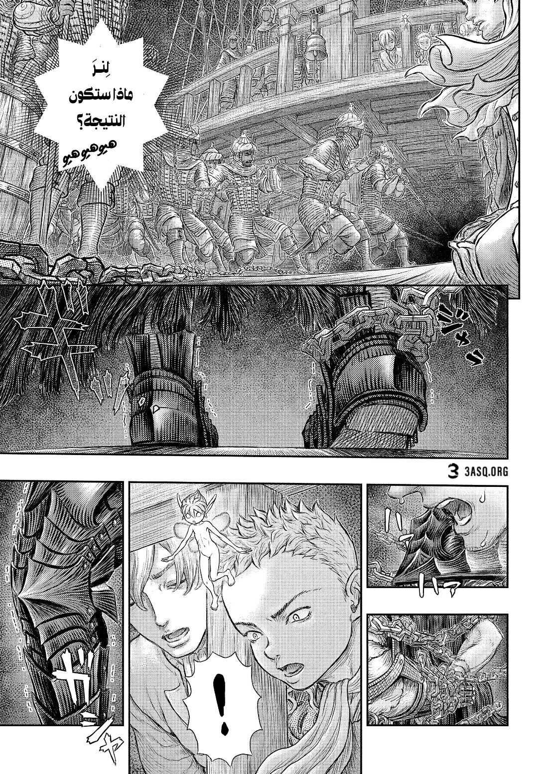 Berserk: Chapter 375 - Page 6
