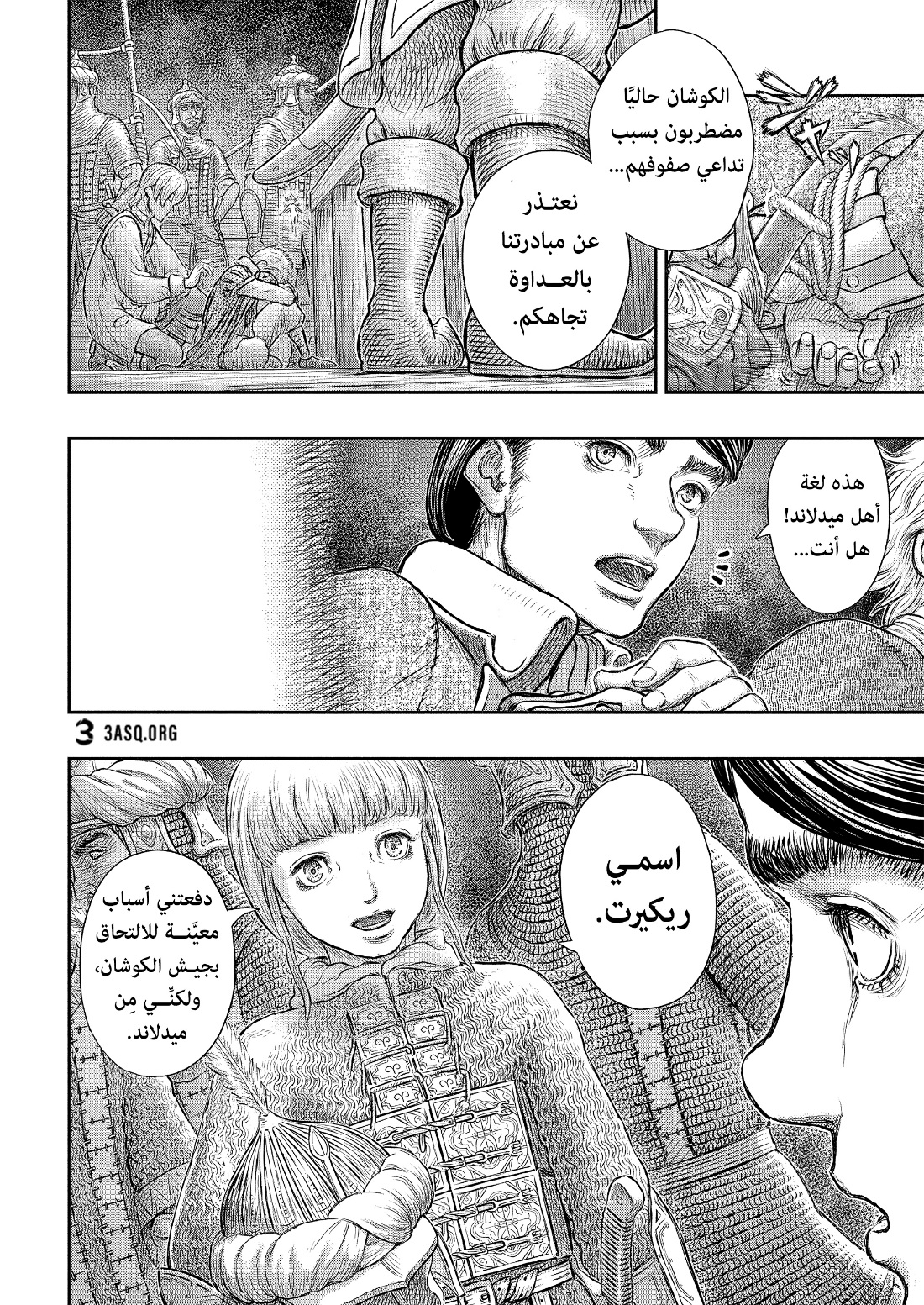 Berserk: Chapter 375 - Page 17