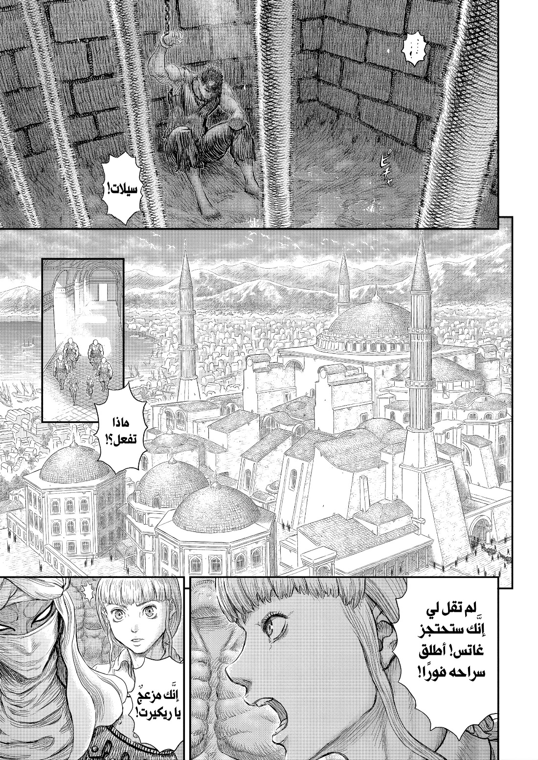 Berserk: Chapter 376 - Page 7