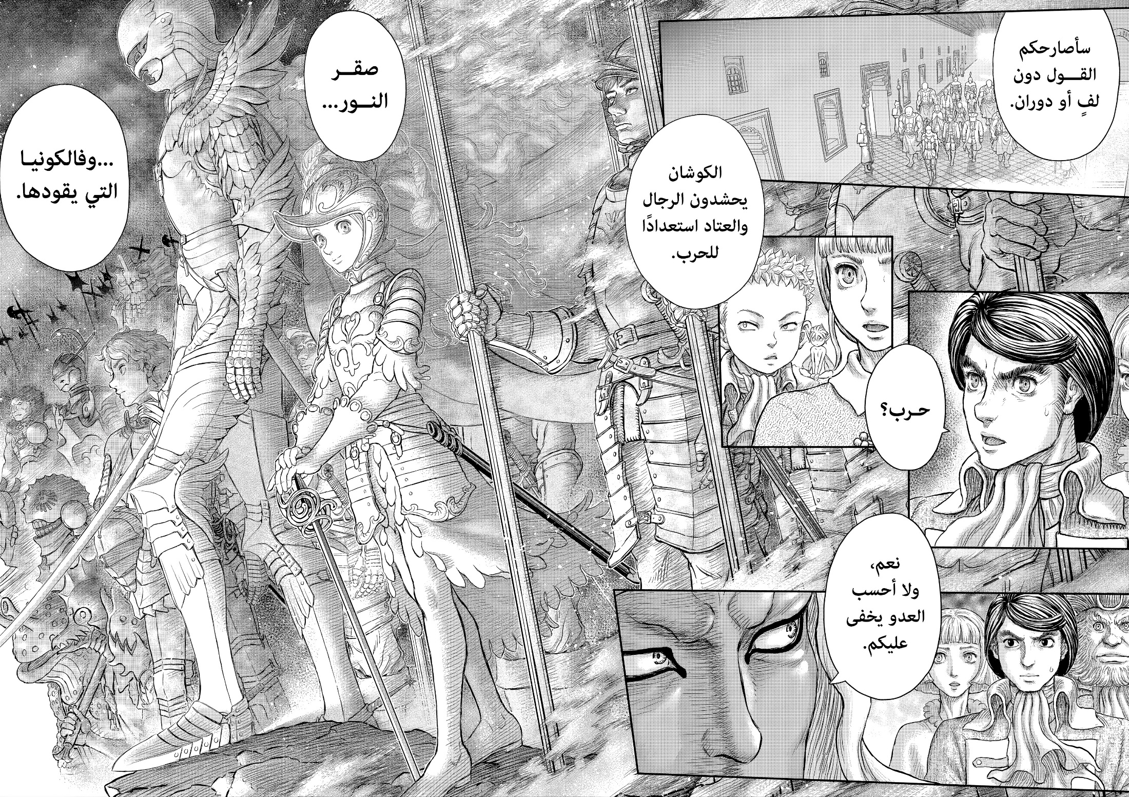 Berserk: Chapter 376 - Page 18