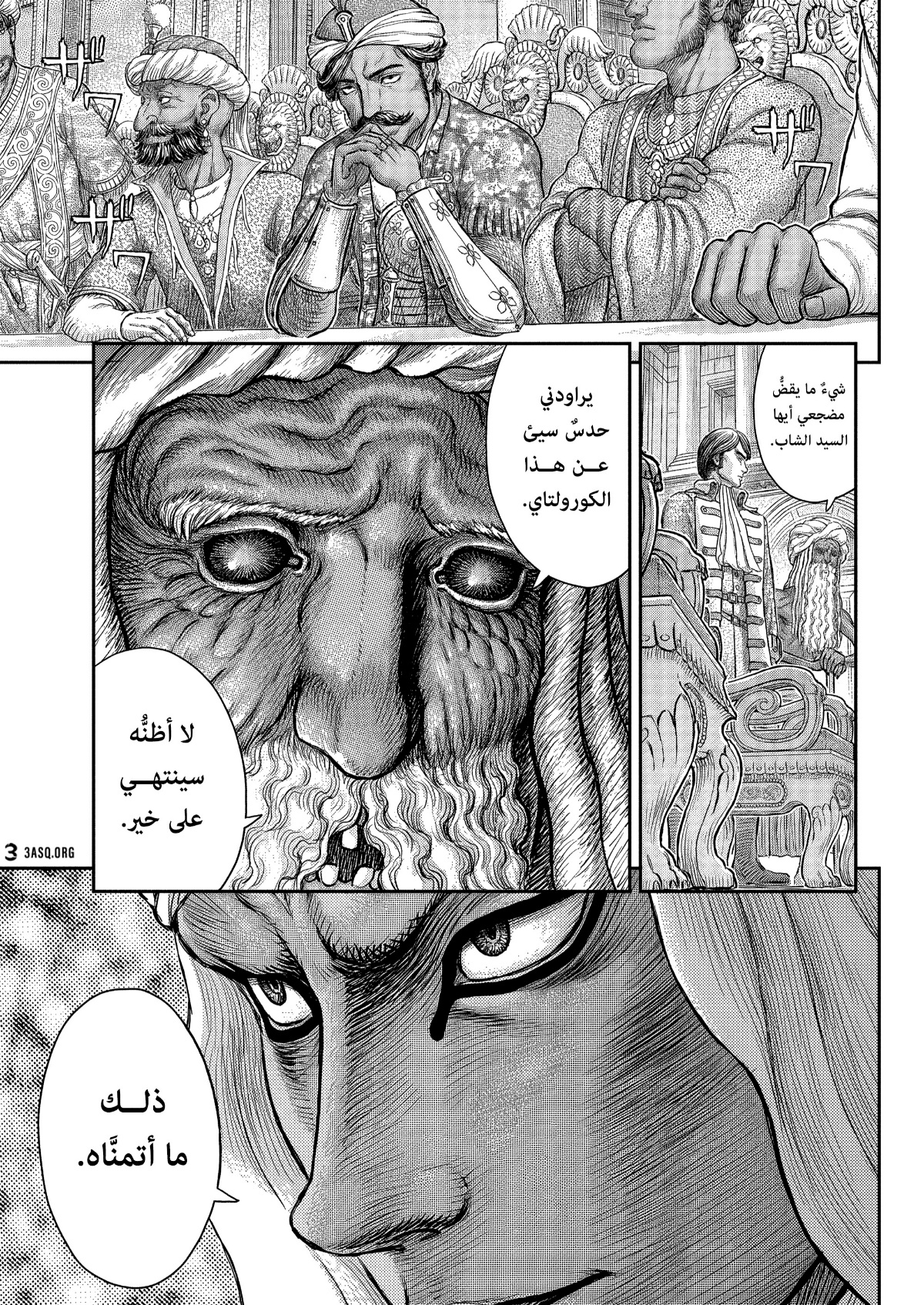 Berserk: Chapter 377 - Page 12