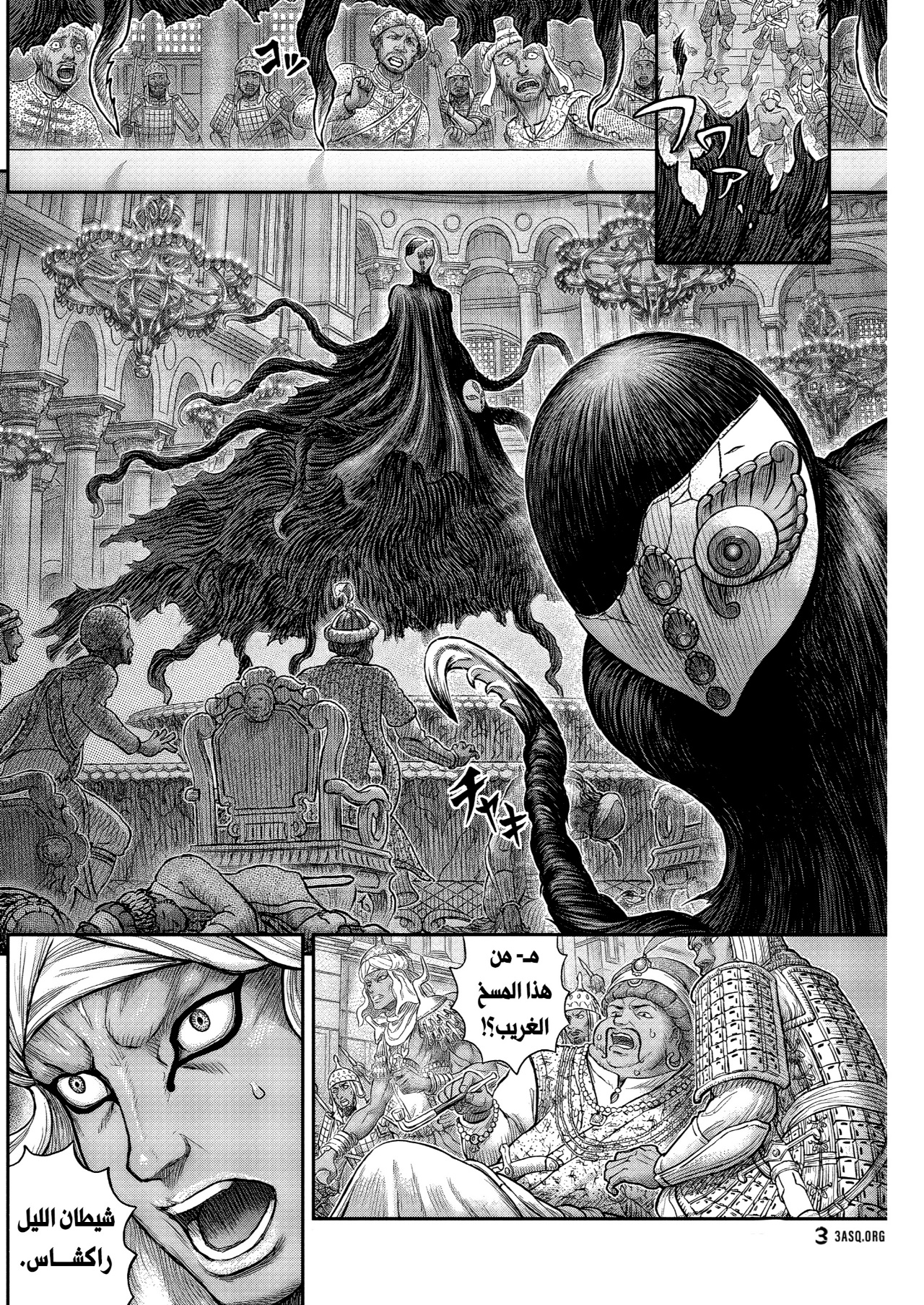Berserk: Chapter 378 - Page 3