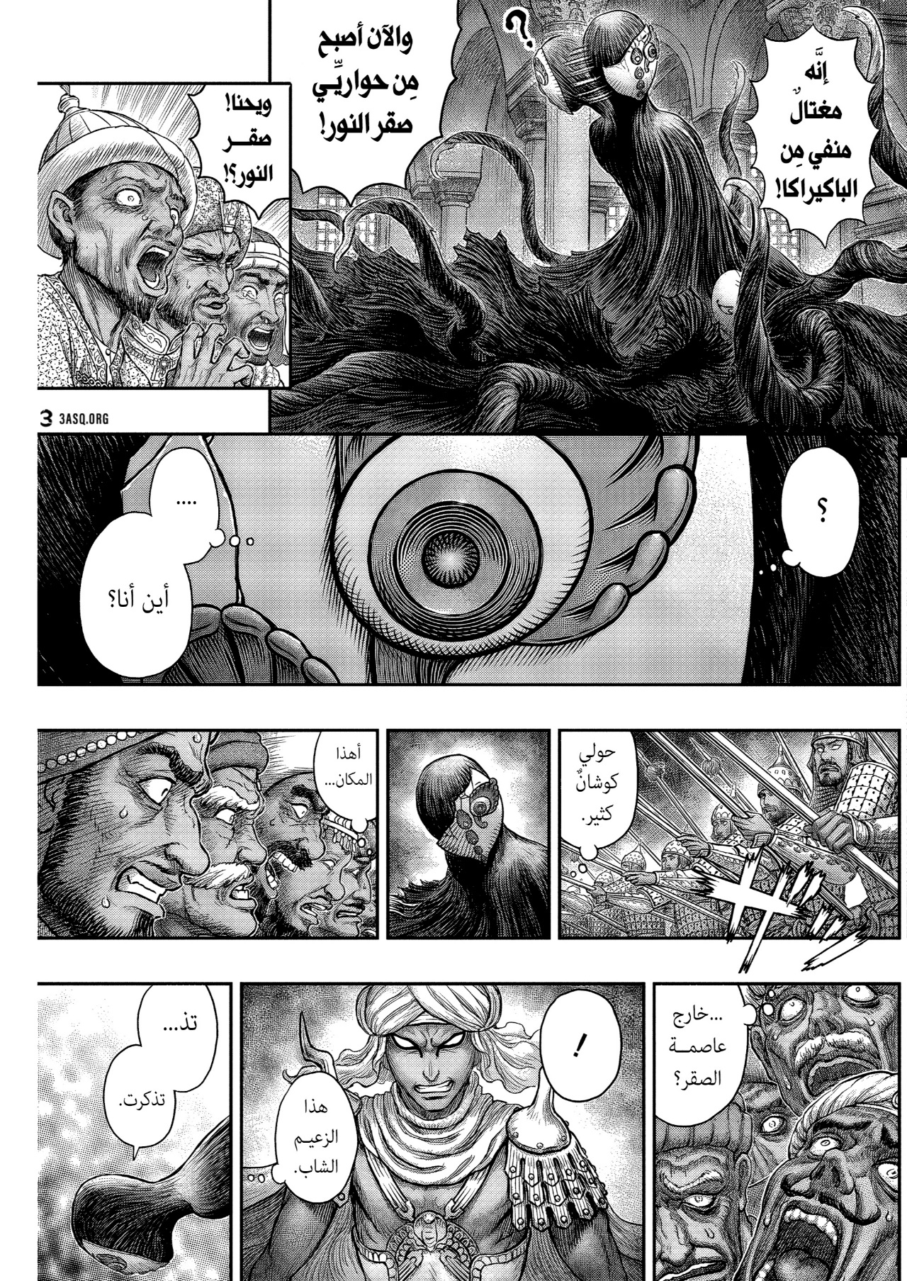 Berserk: Chapter 378 - Page 4