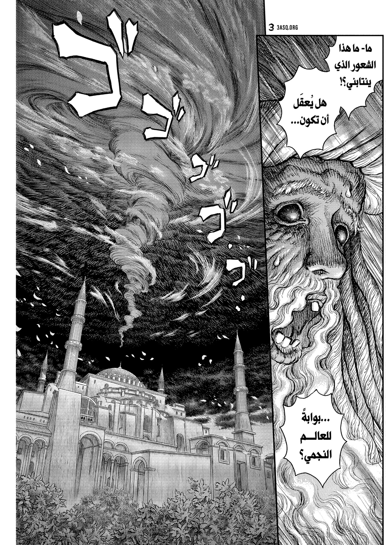 Berserk: Chapter 378 - Page 10