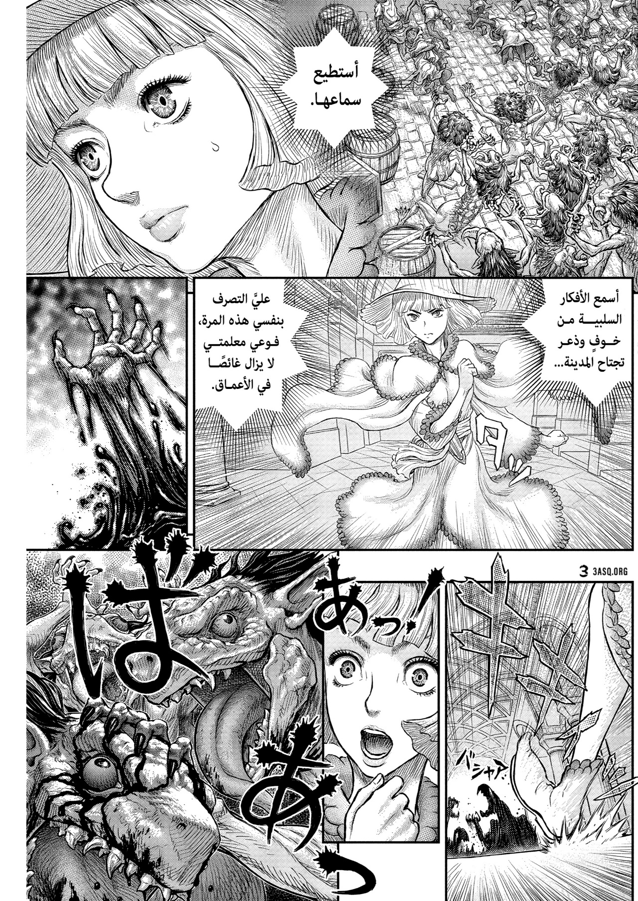 Berserk: Chapter 378 - Page 14
