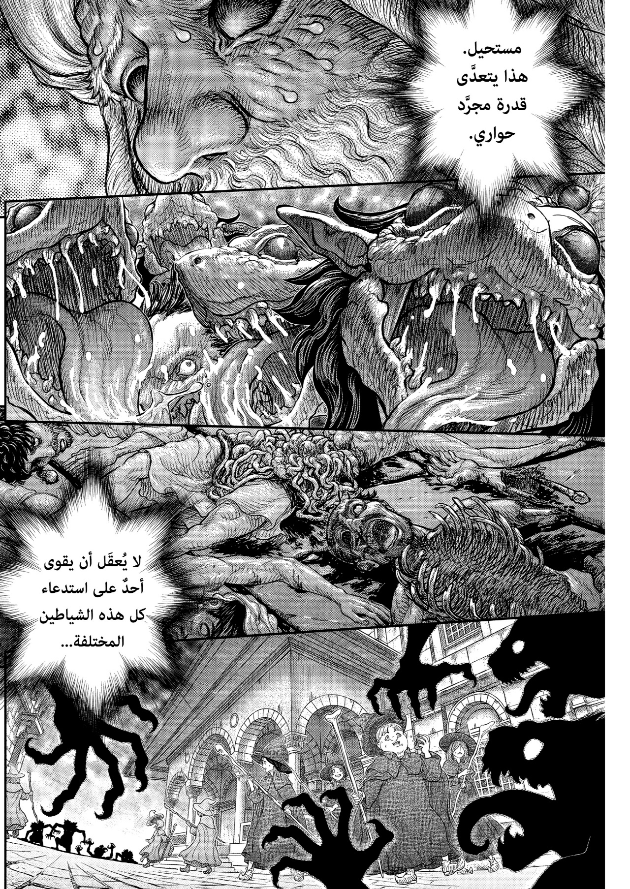 Berserk: Chapter 378 - Page 17