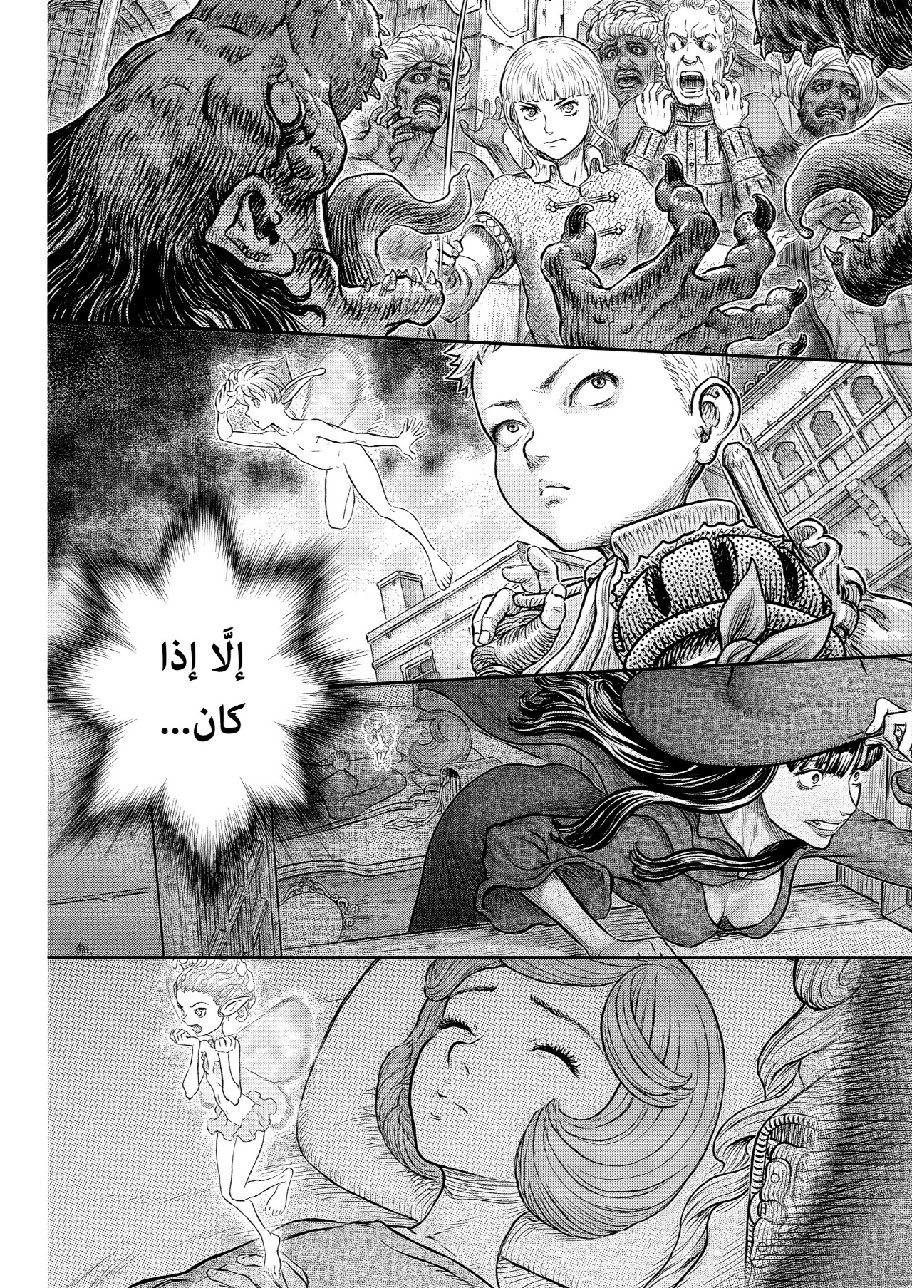 Berserk: Chapter 378 - Page 18
