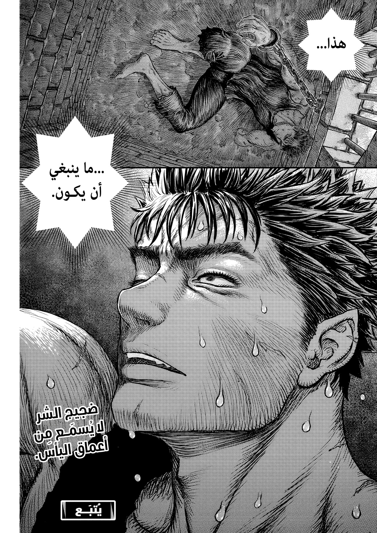 Berserk: Chapter 378 - Page 22