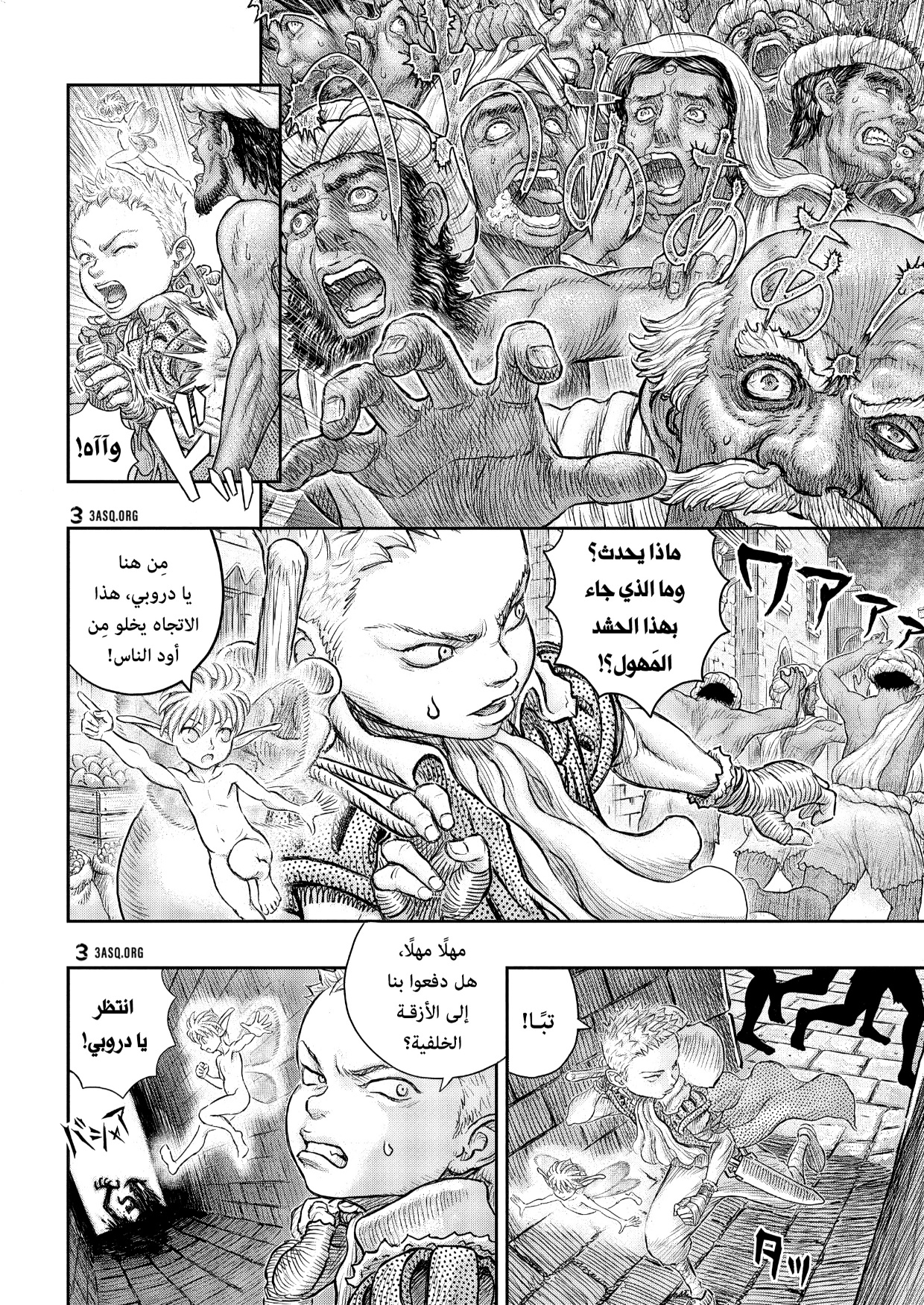 Berserk: Chapter 379 - Page 4