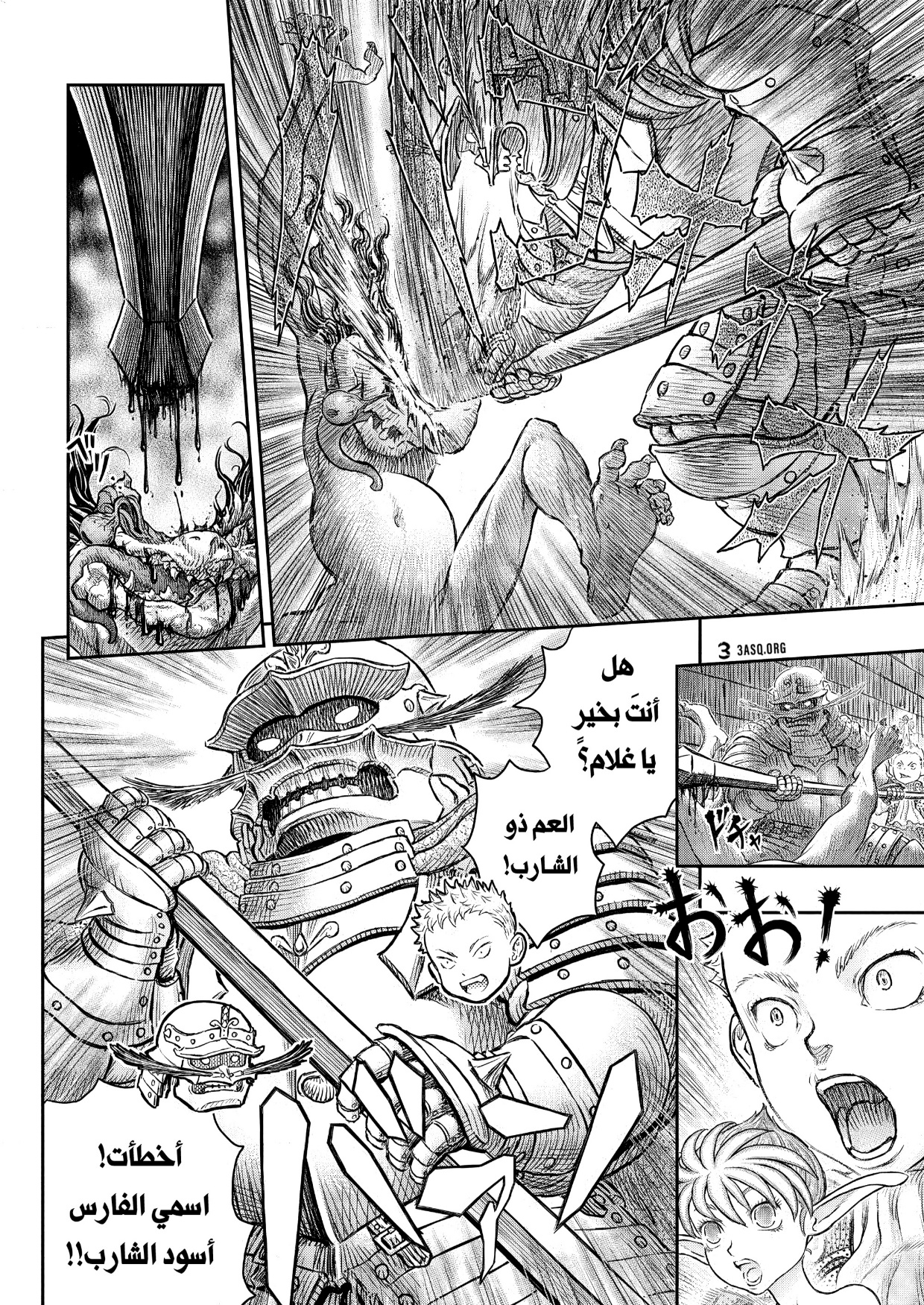Berserk: Chapter 379 - Page 6