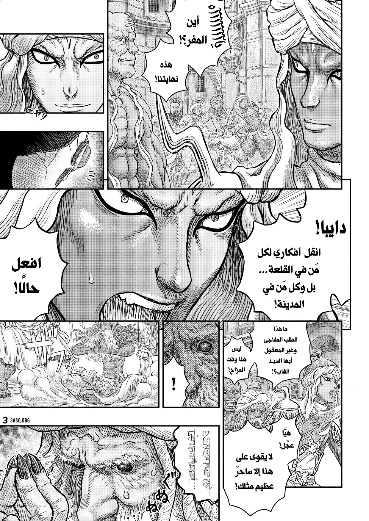 Berserk: Chapter 379 - Page 9