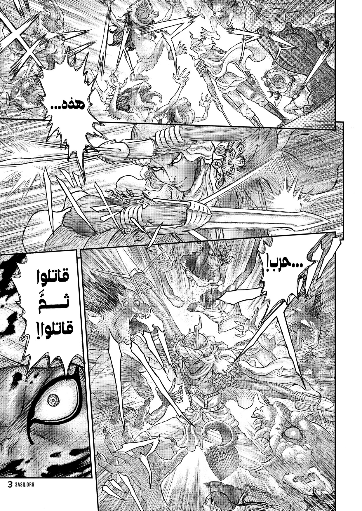 Berserk: Chapter 379 - Page 17