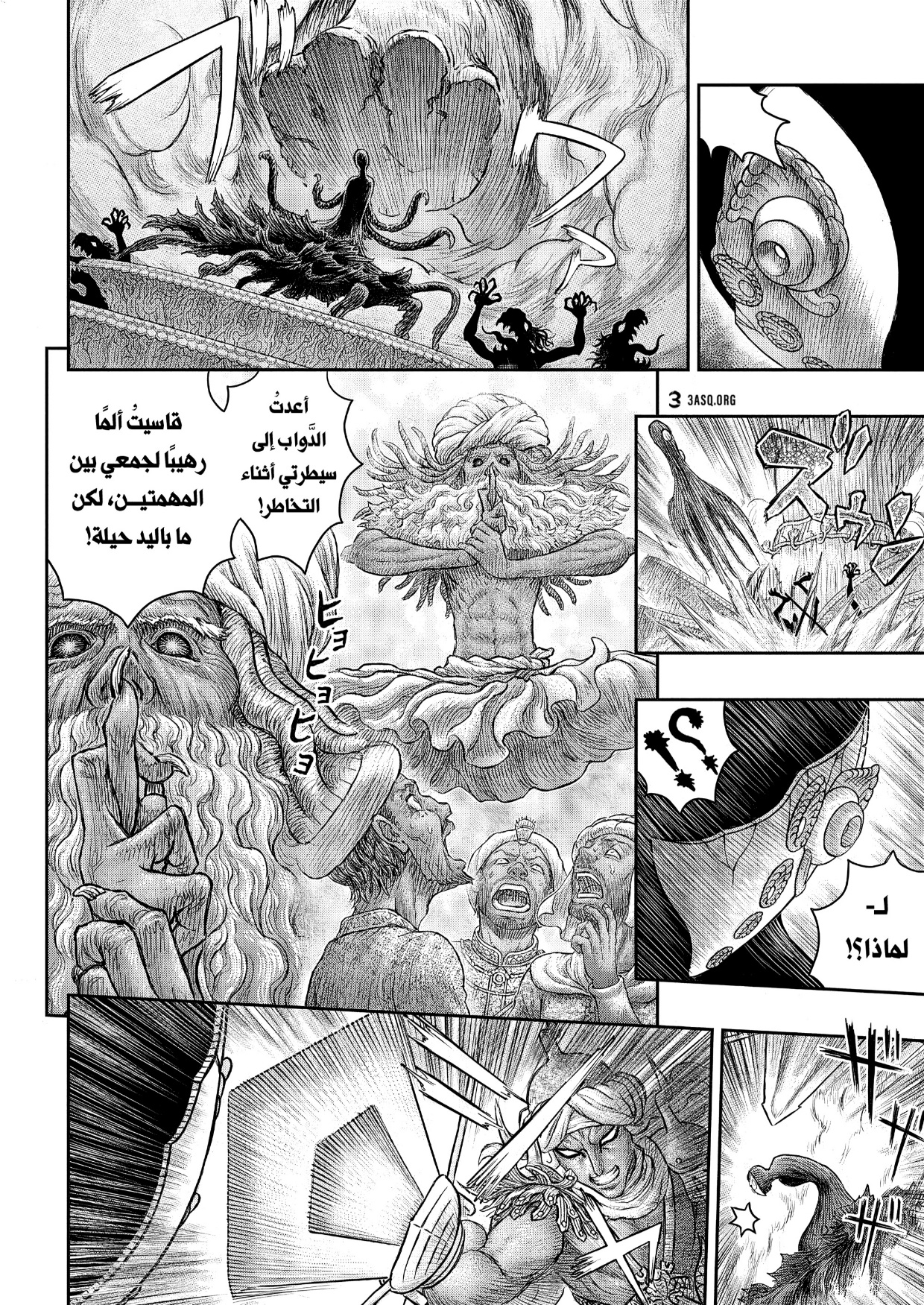 Berserk: Chapter 379 - Page 18
