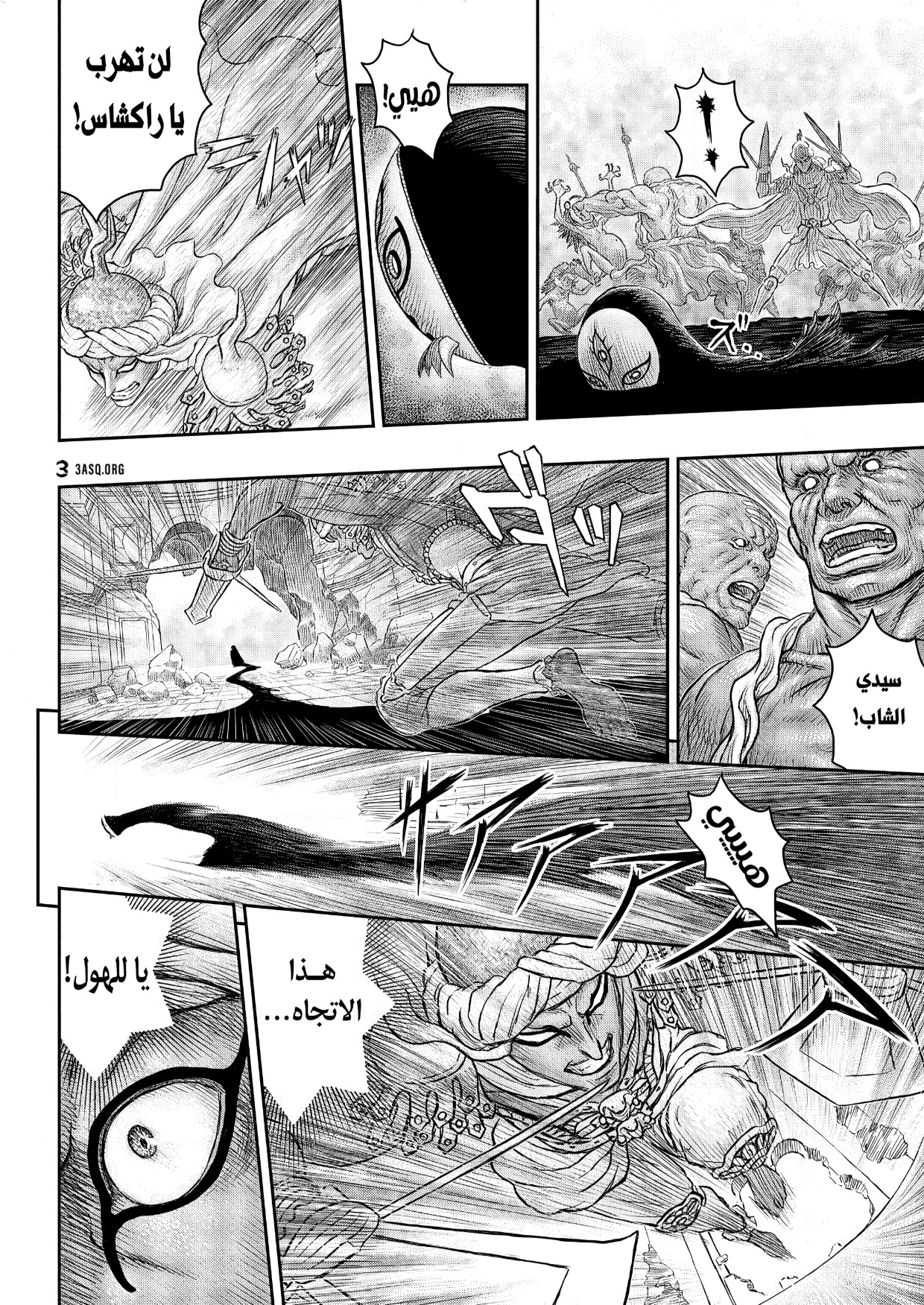 Berserk: Chapter 379 - Page 20