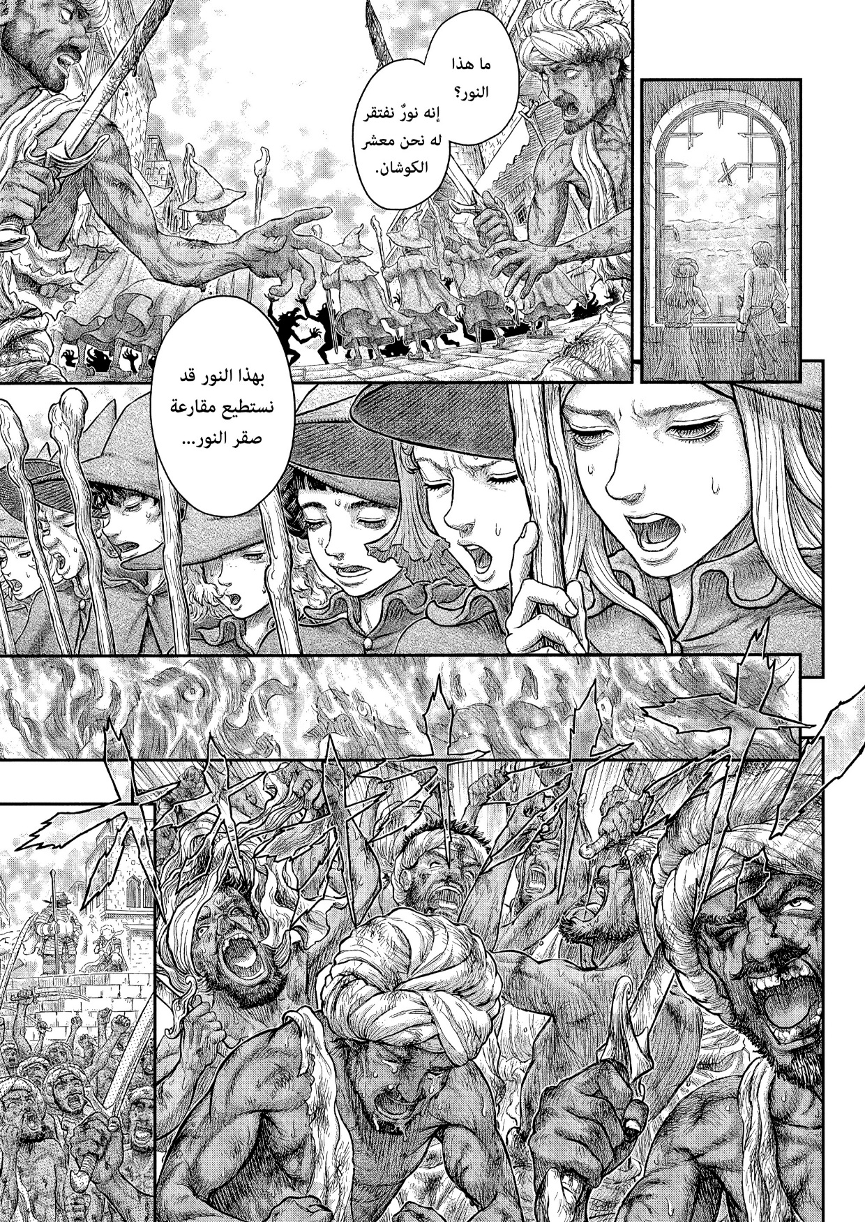 Berserk: Chapter 380 - Page 5