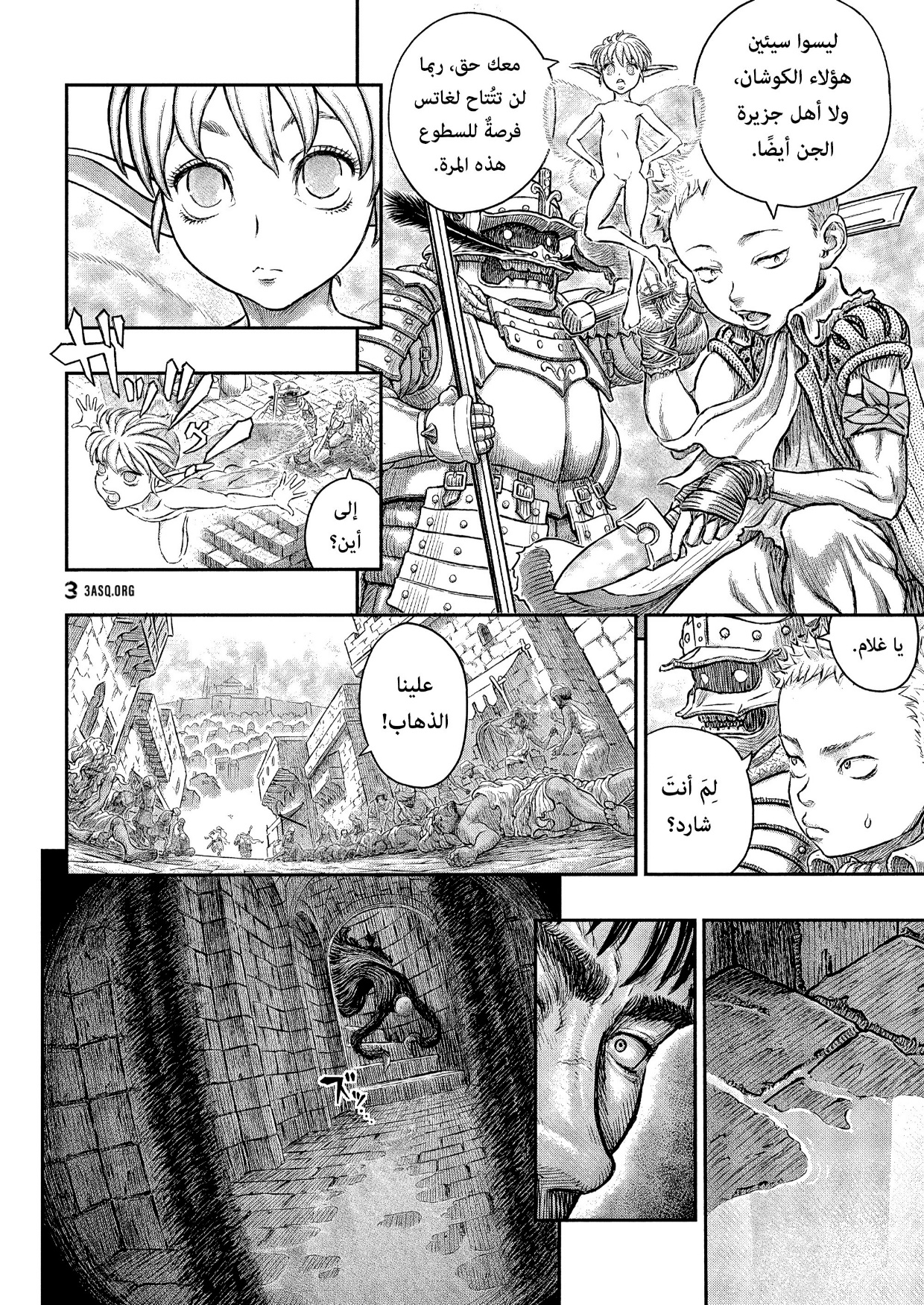 Berserk: Chapter 380 - Page 6