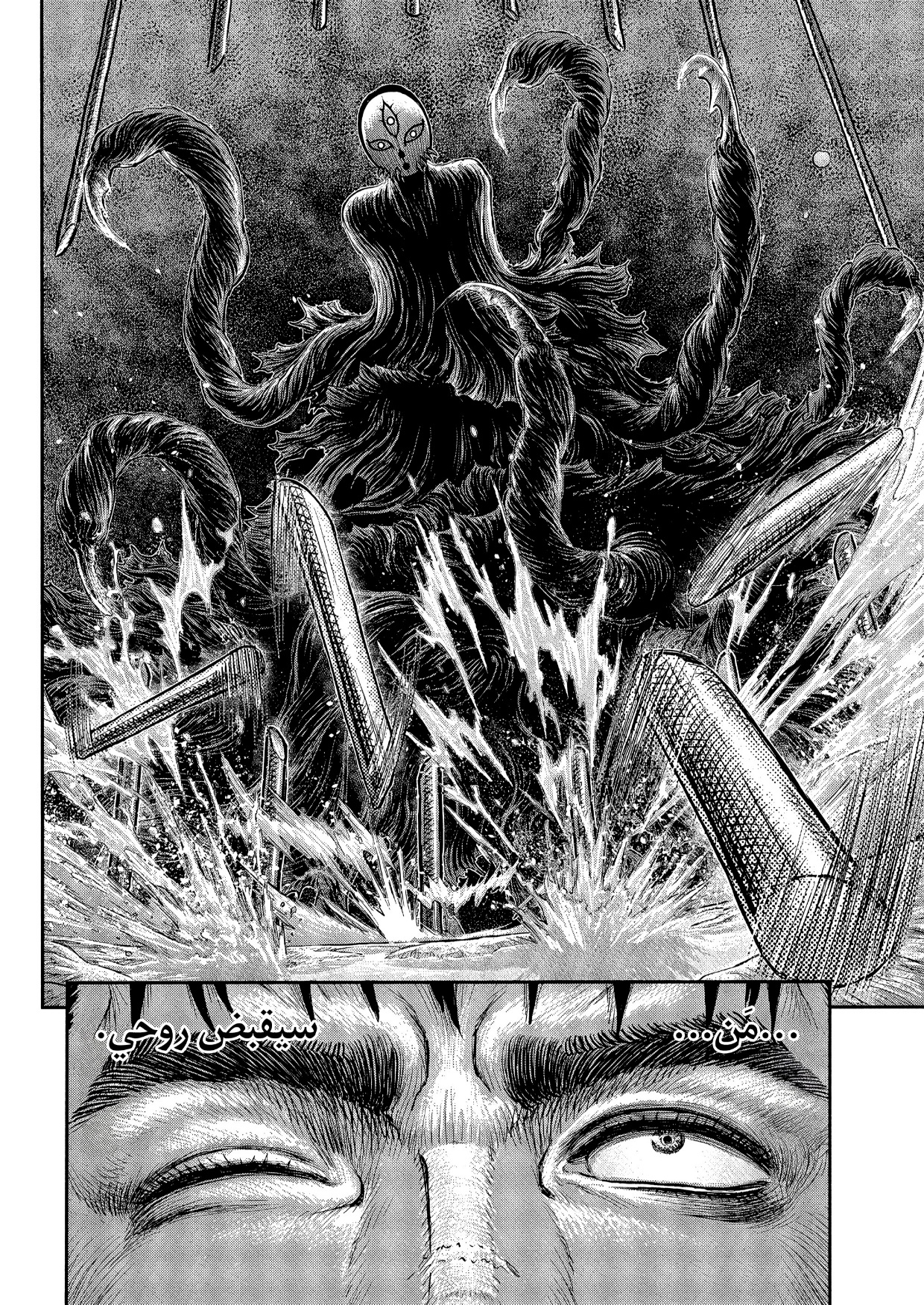 Berserk: Chapter 380 - Page 8