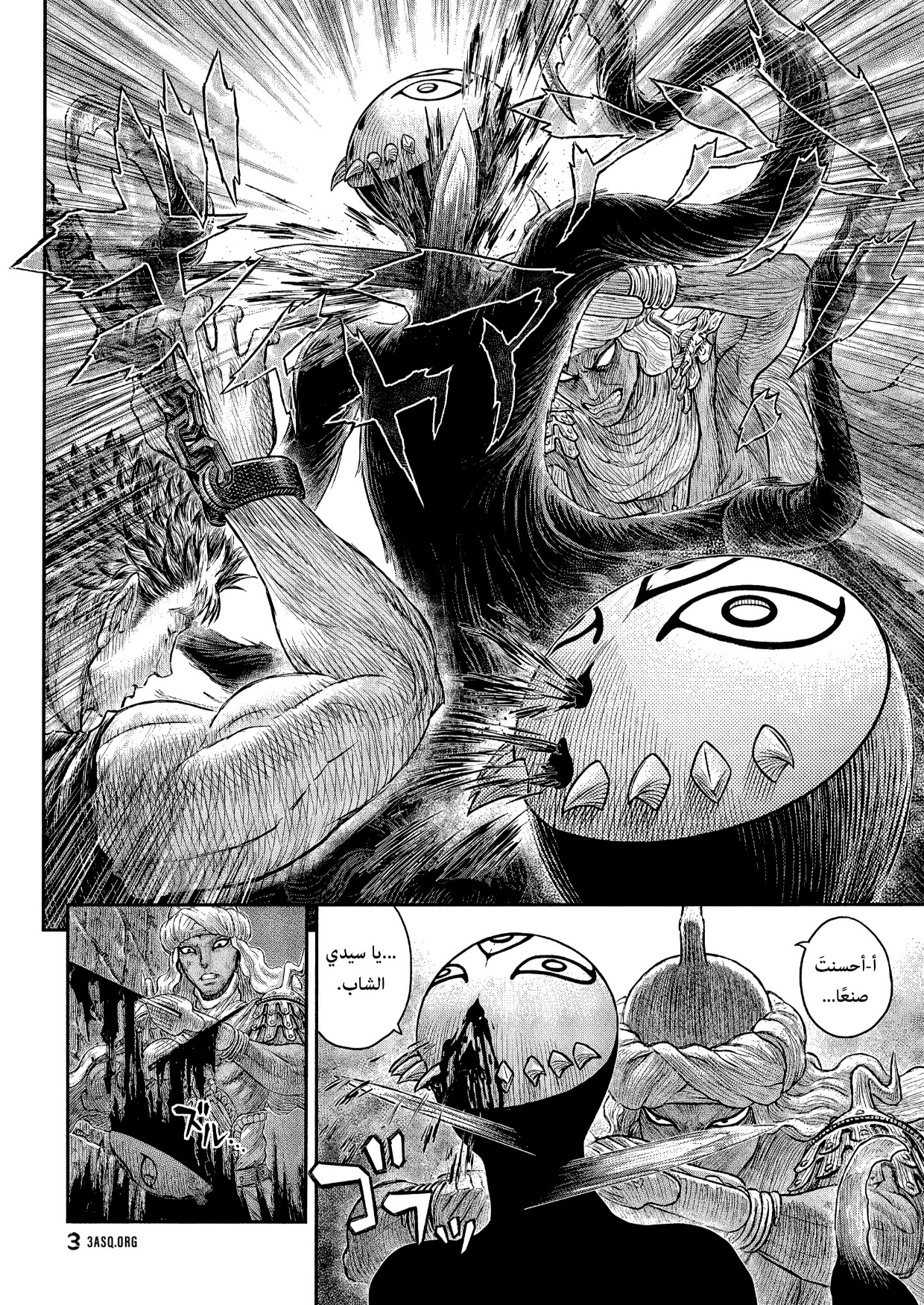 Berserk: Chapter 380 - Page 10