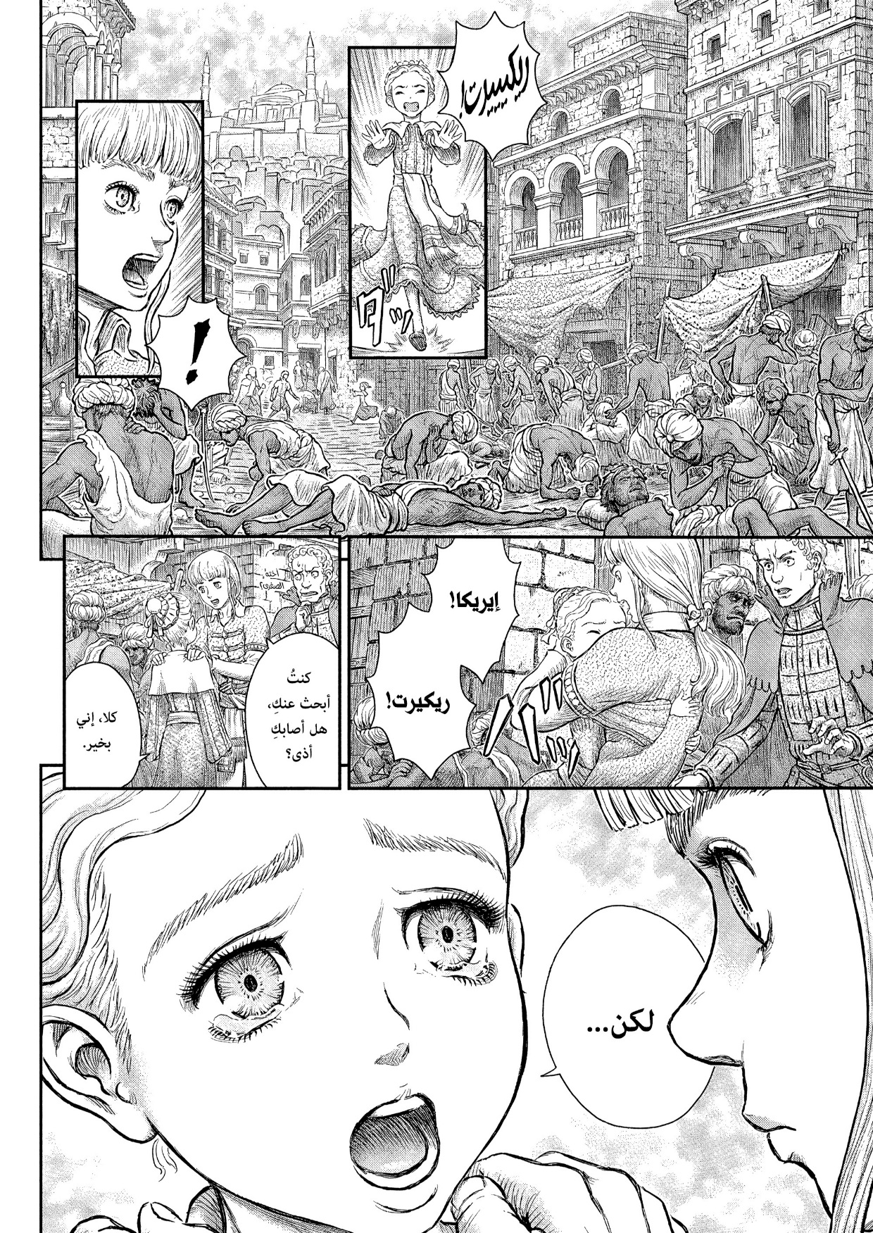 Berserk: Chapter 380 - Page 16