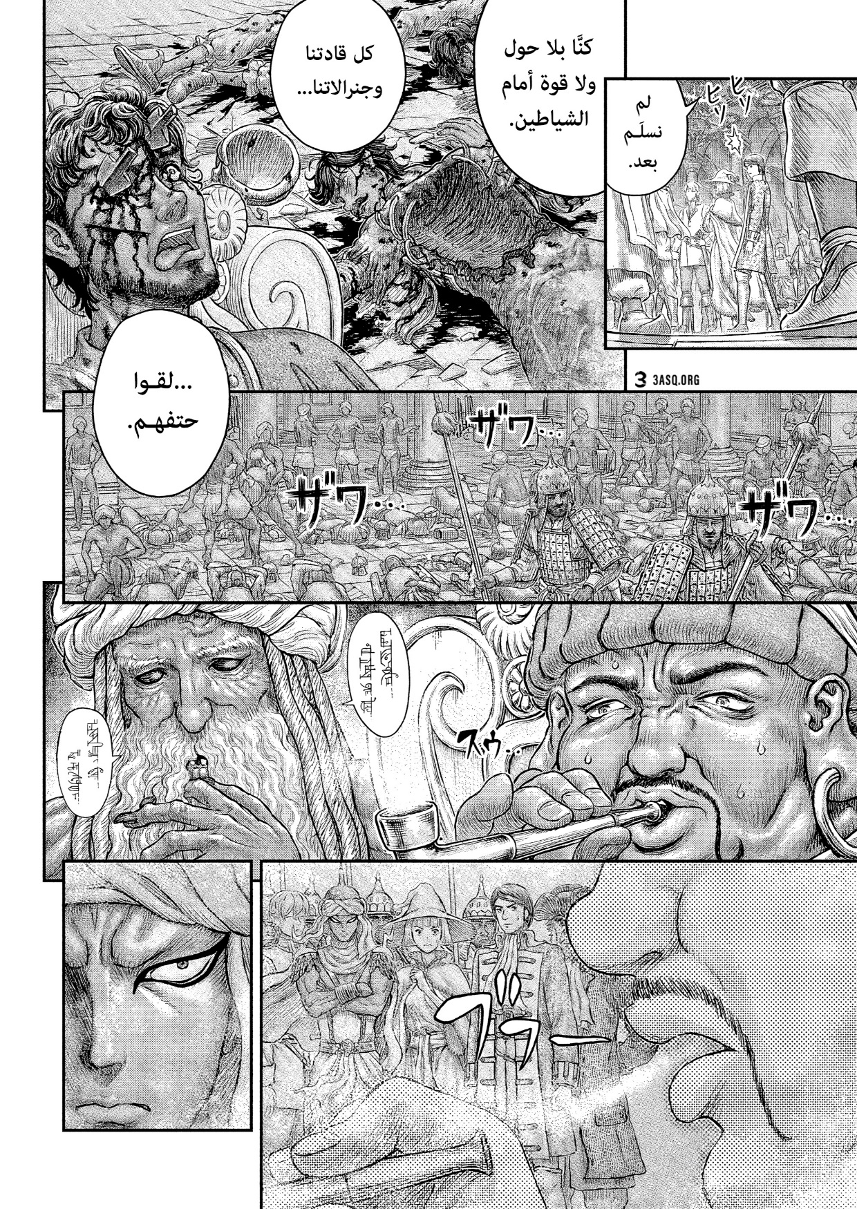 Berserk: Chapter 381 - Page 4