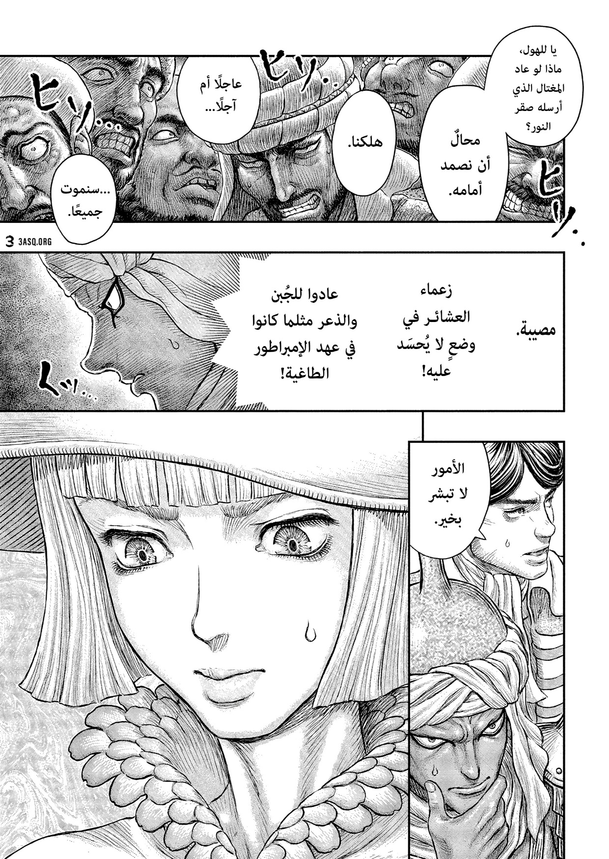 Berserk: Chapter 381 - Page 5