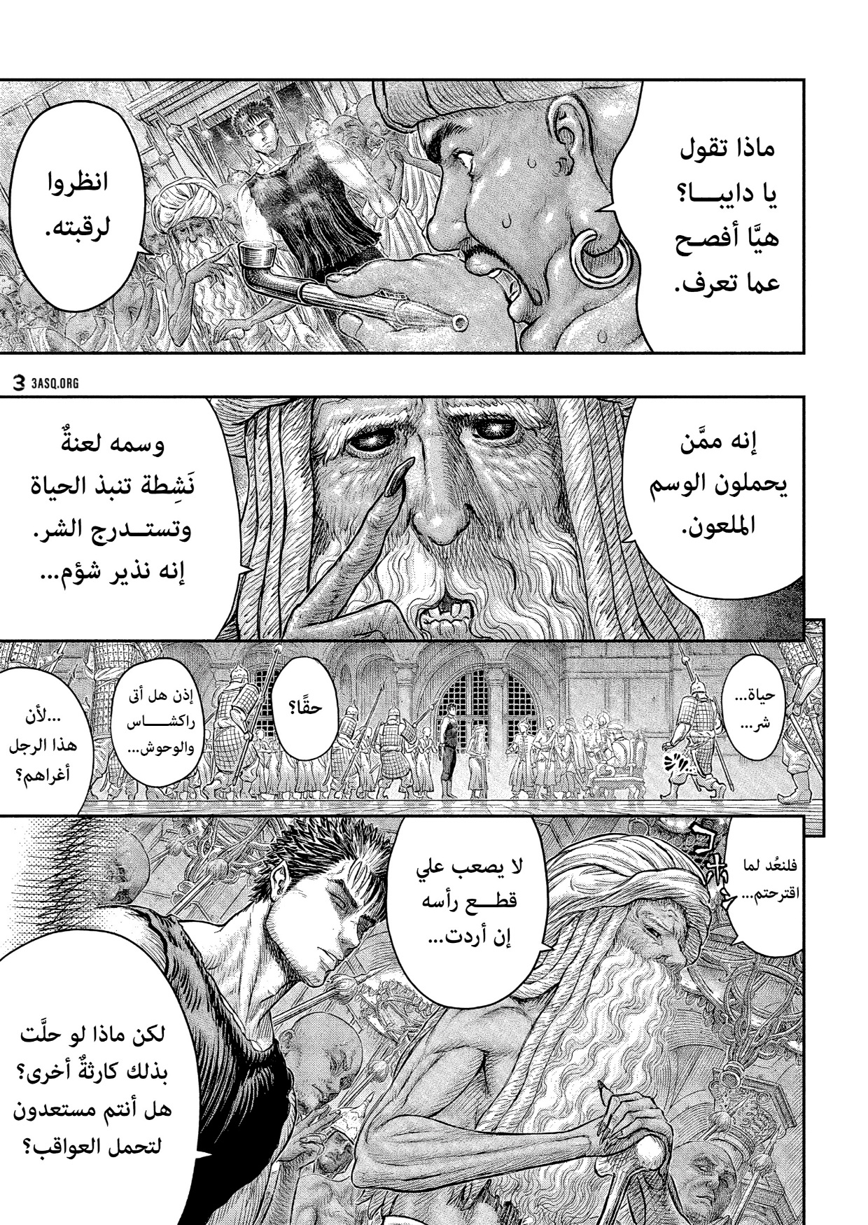 Berserk: Chapter 381 - Page 17