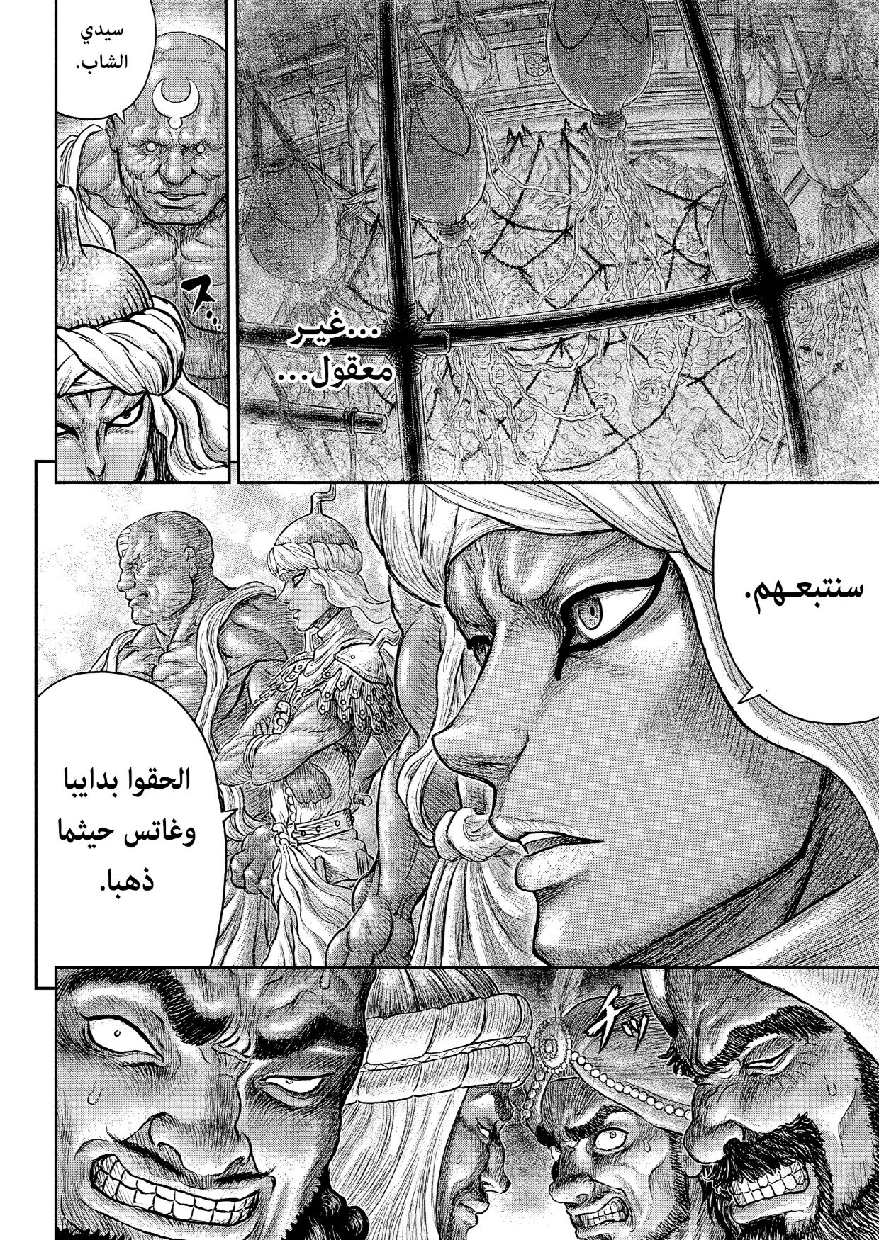 Berserk: Chapter 381 - Page 20