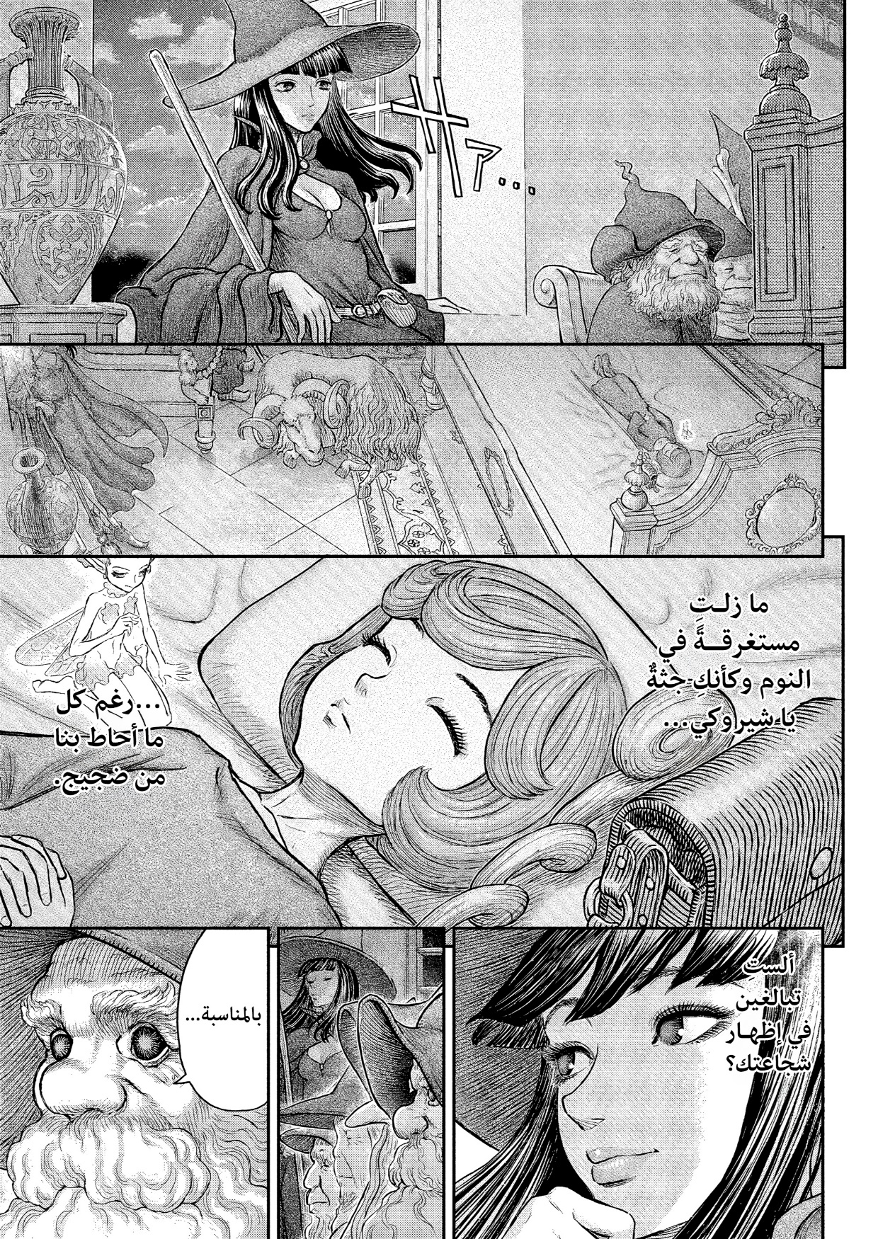 Berserk: Chapter 381 - Page 21