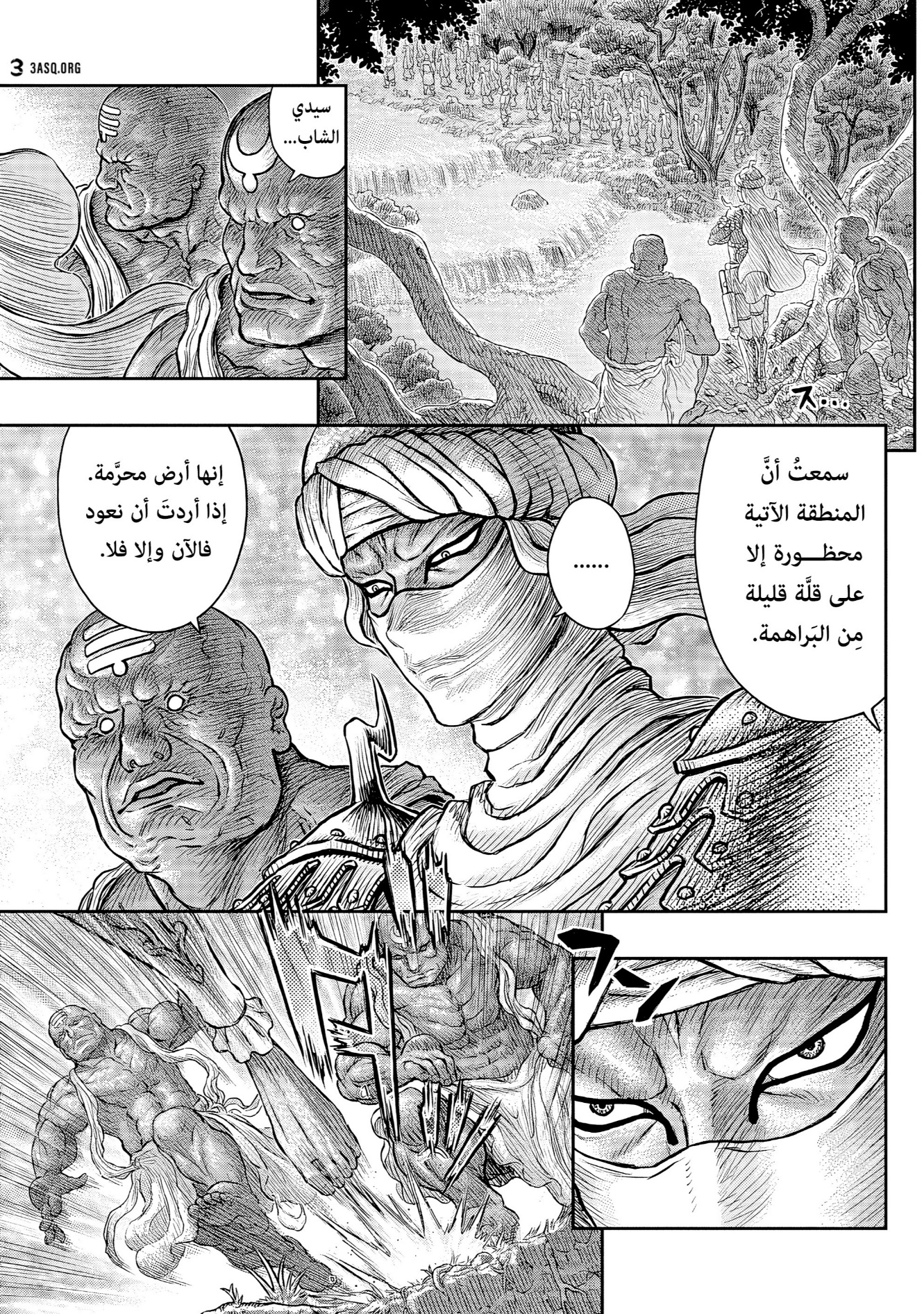 Berserk: Chapter 382 - Page 5