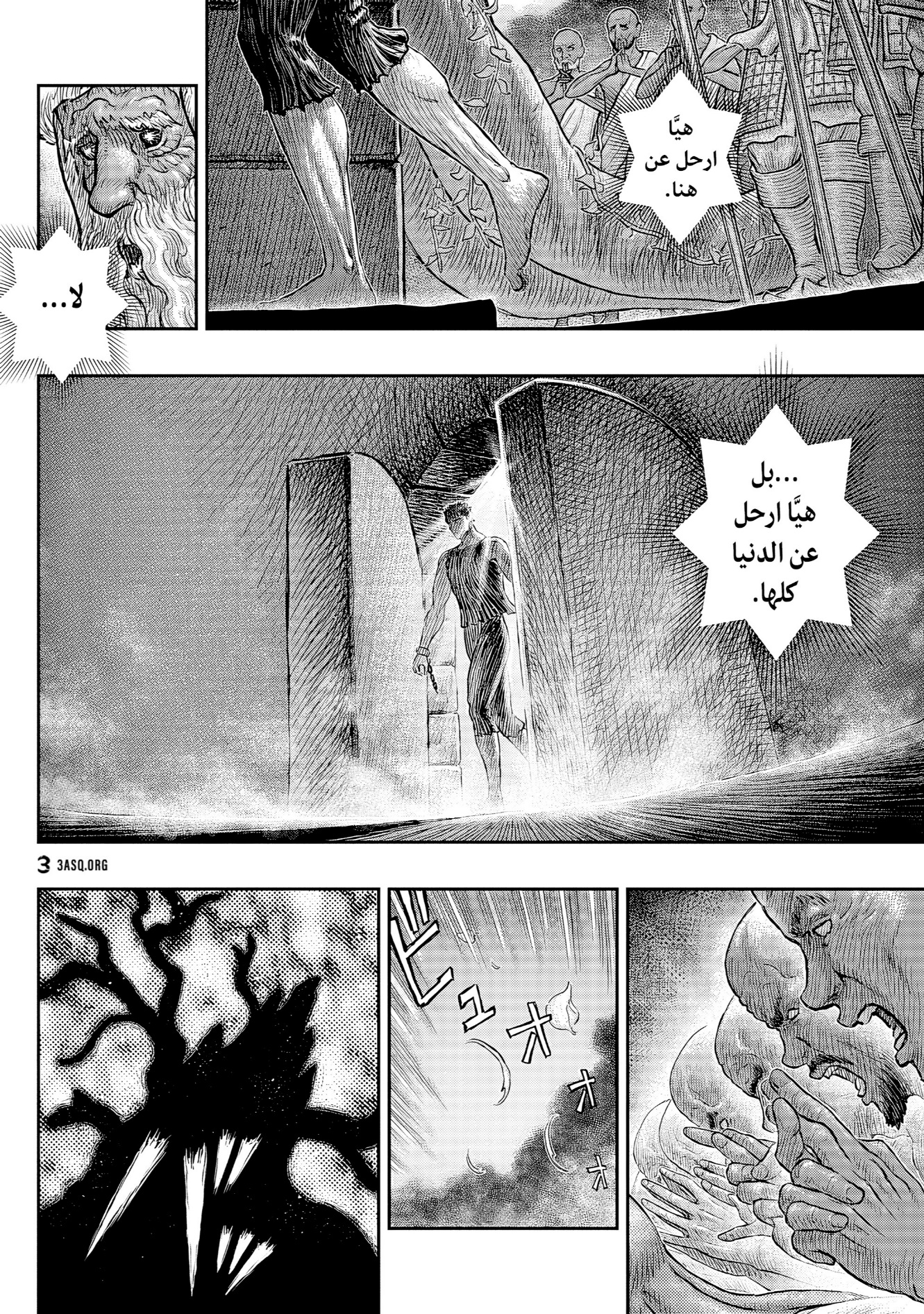 Berserk: Chapter 382 - Page 18