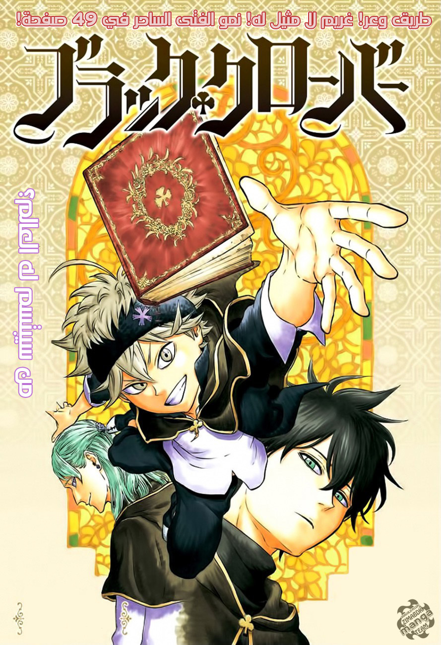 Black Clover: Chapter 0 - Page 1