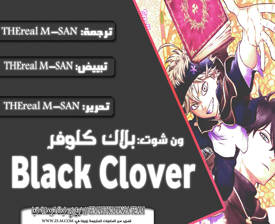 Black Clover: Chapter 0 - Page 2