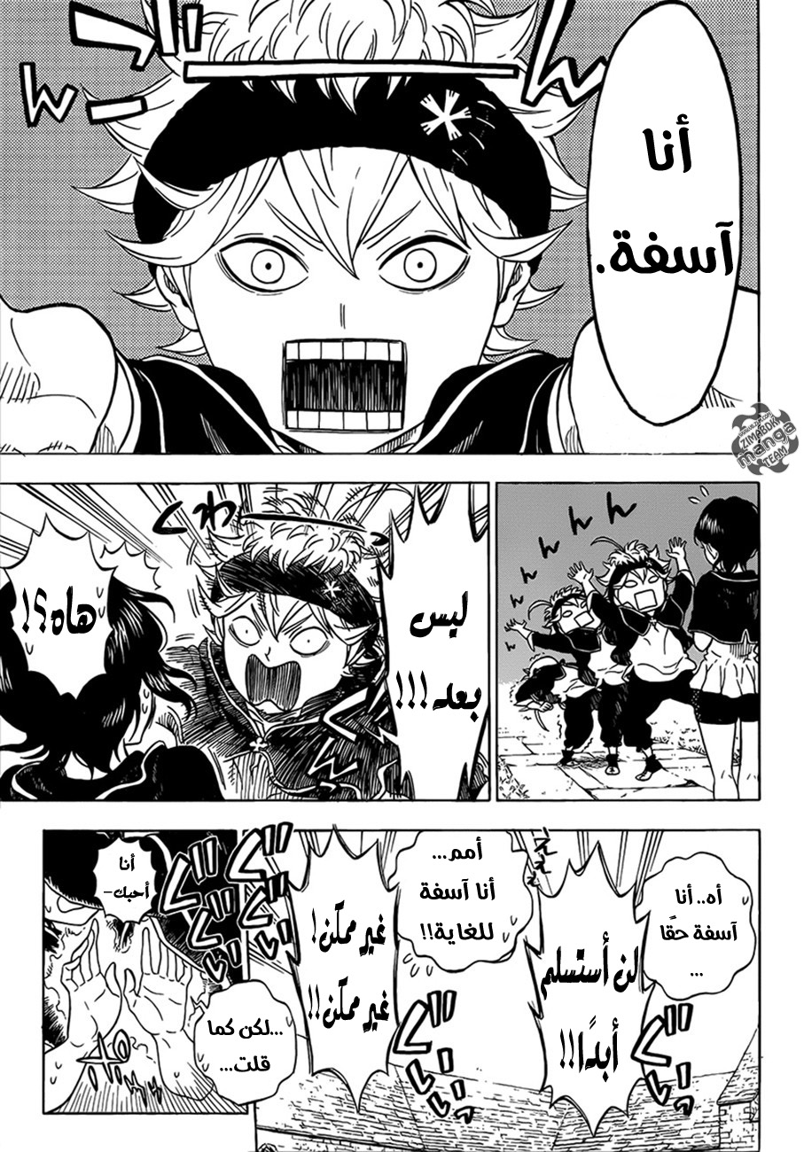 Black Clover: Chapter 0 - Page 4