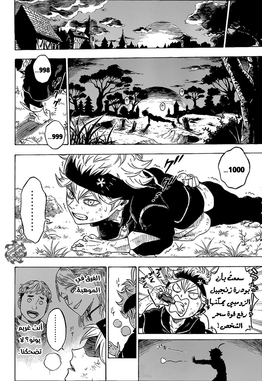 Black Clover: Chapter 0 - Page 15