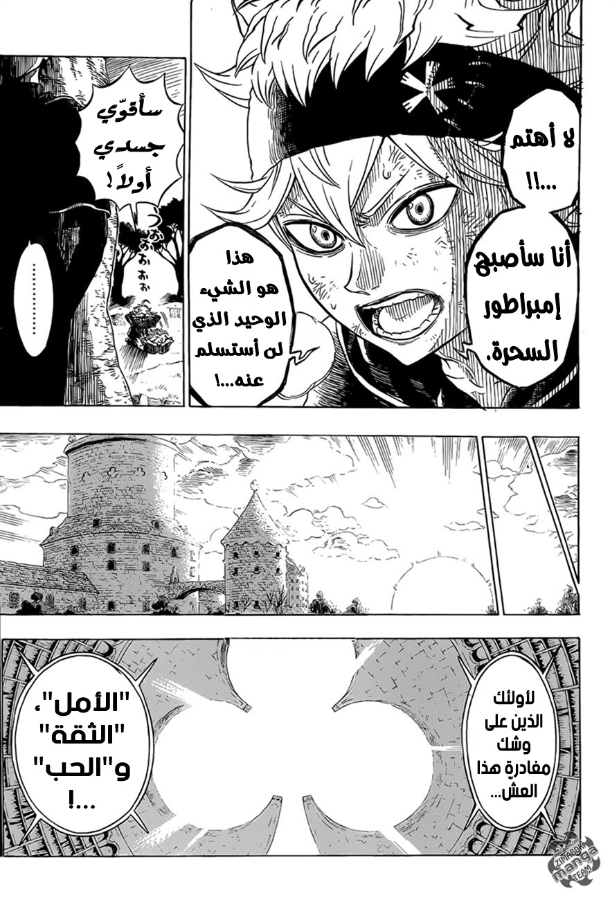 Black Clover: Chapter 0 - Page 16