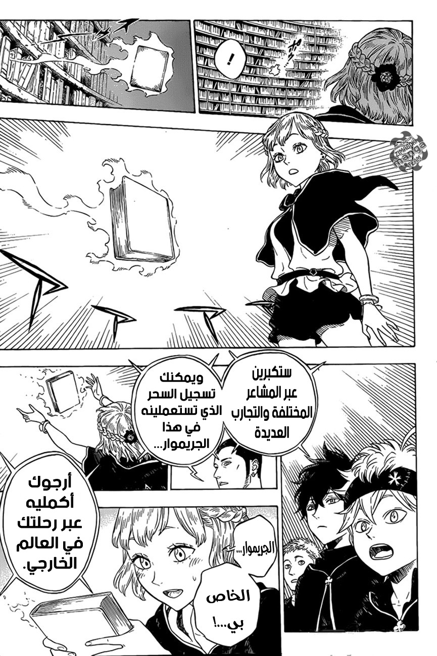 Black Clover: Chapter 0 - Page 18