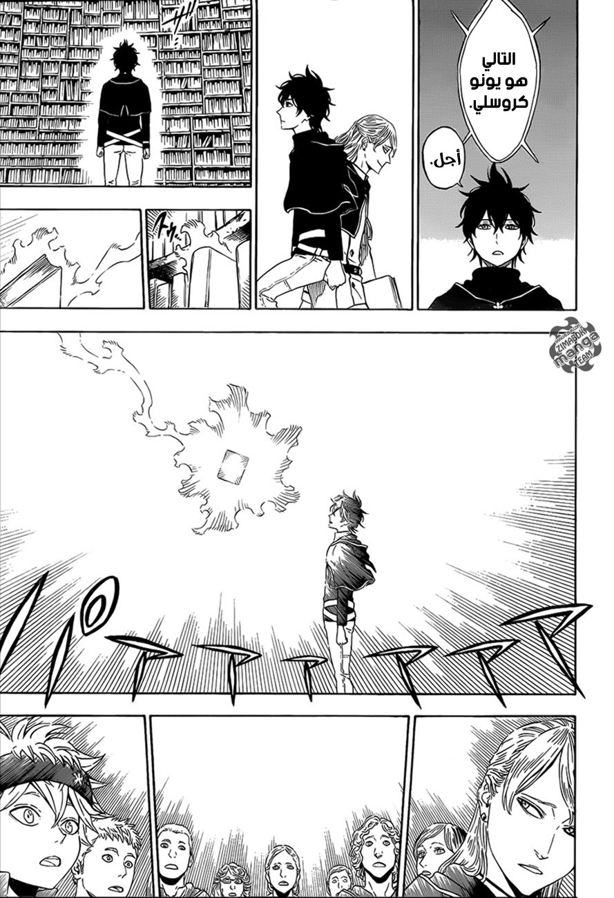 Black Clover: Chapter 0 - Page 20