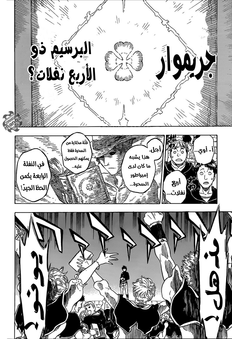 Black Clover: Chapter 0 - Page 21