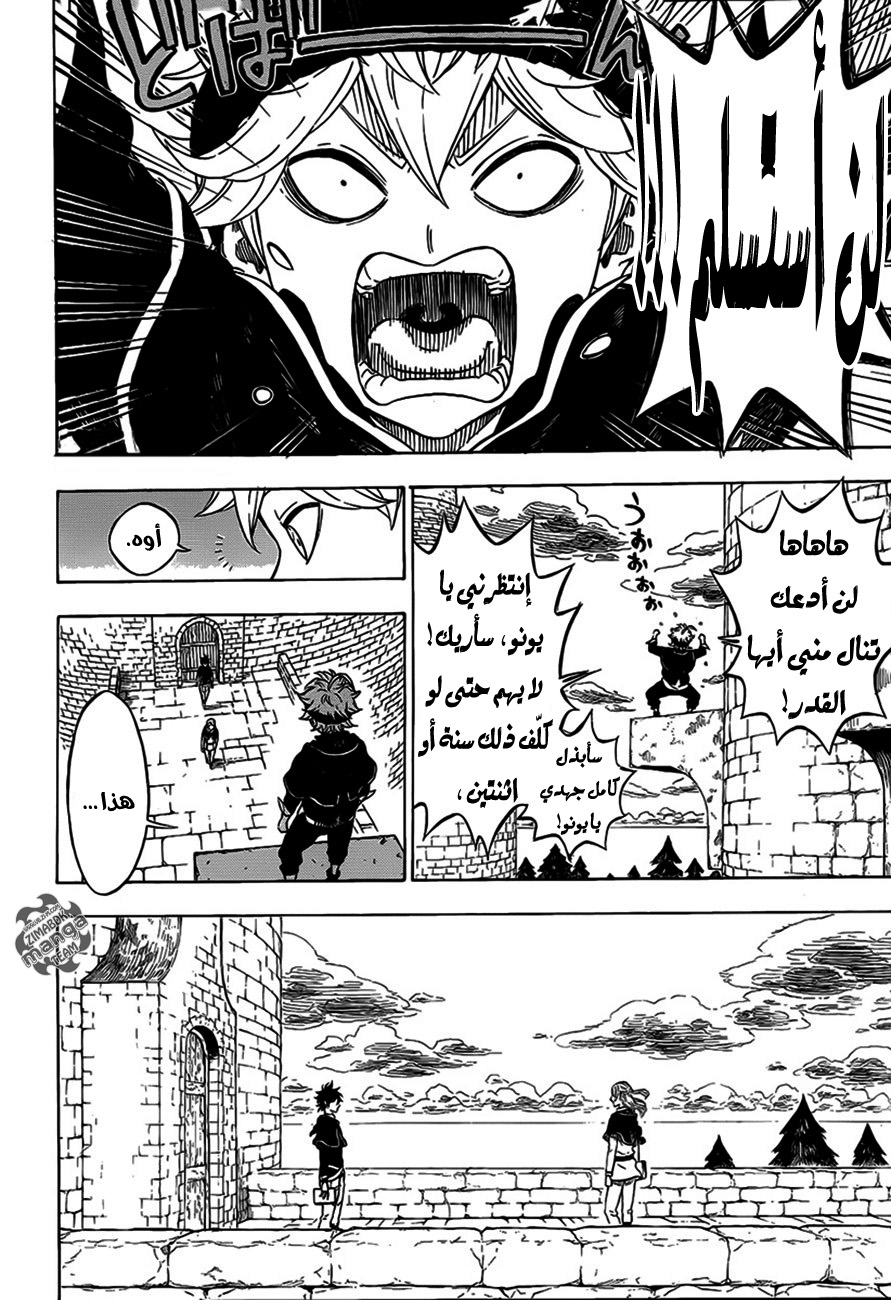 Black Clover: Chapter 0 - Page 27