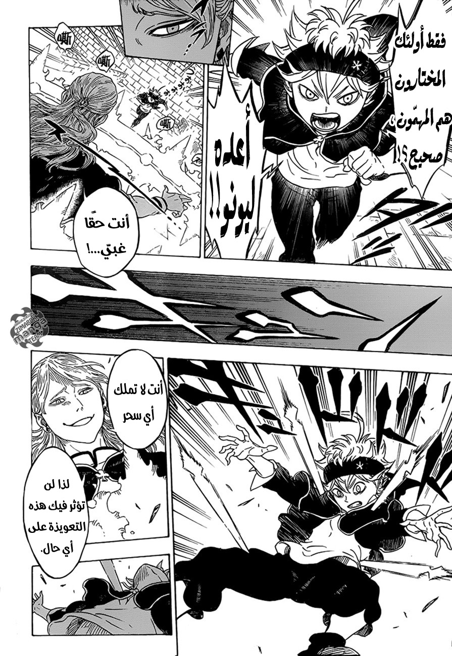 Black Clover: Chapter 0 - Page 35