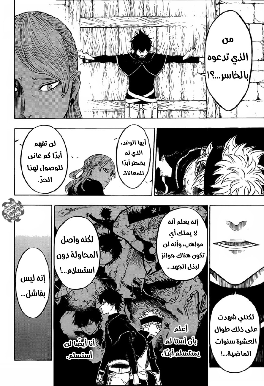 Black Clover: Chapter 0 - Page 39