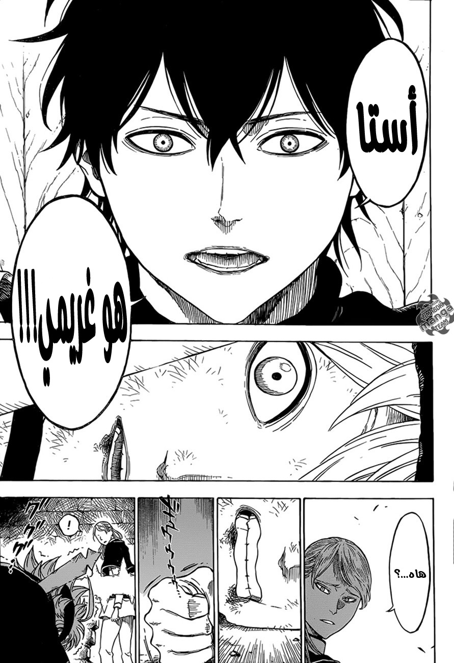 Black Clover: Chapter 0 - Page 40