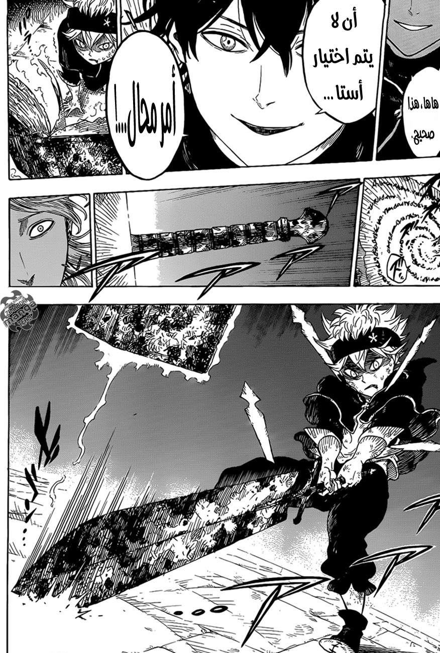 Black Clover: Chapter 0 - Page 43